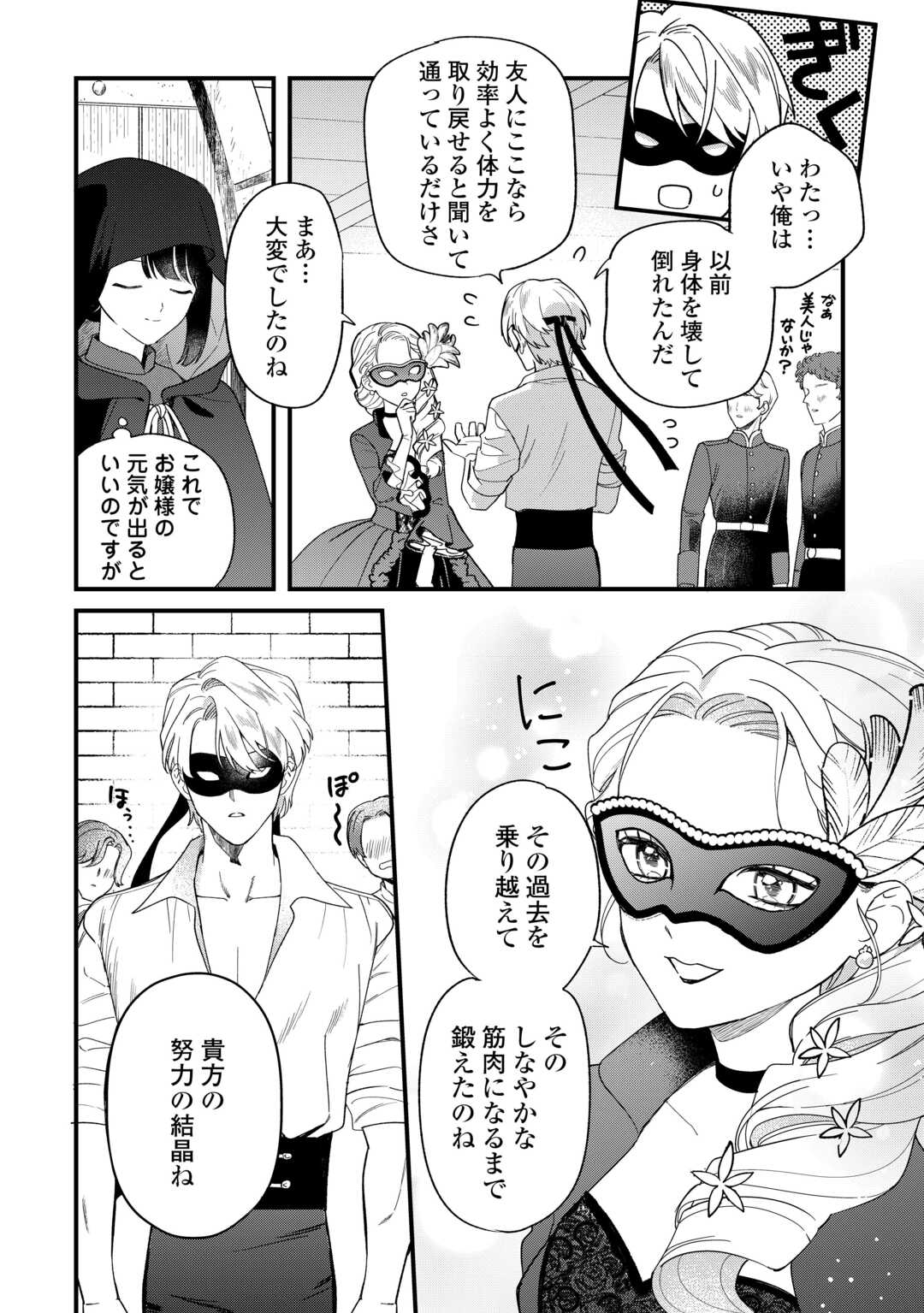Read AKUYAKU REIJOU NI ONEE GA TENSEI SHITA KEDO NANI MO MONDAI GA NAI KEN - RAW Chapter 11 [High Quality / Full] - Page 6 - nicomanga.net
