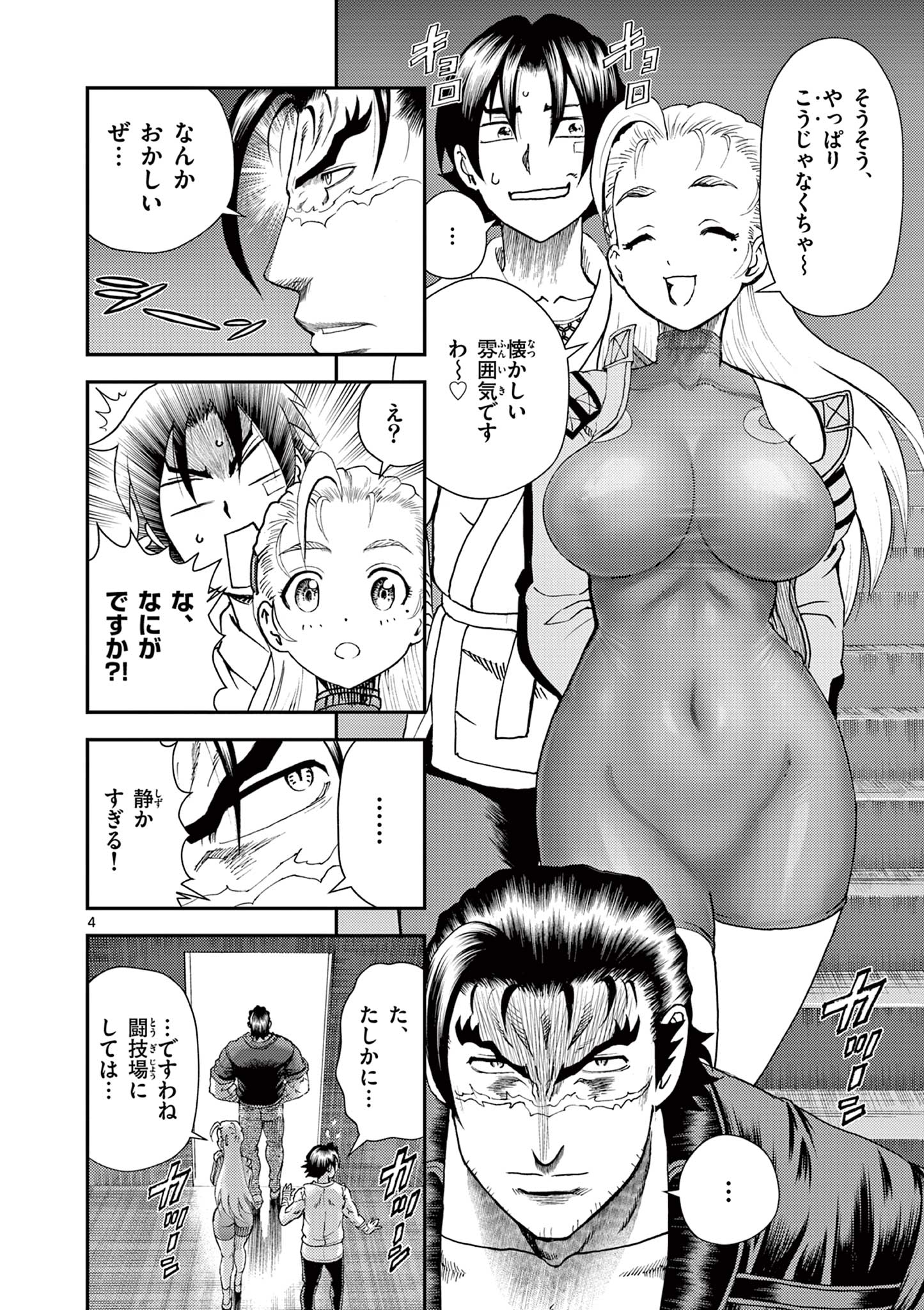 Read SHIJOU SAIKYOU NO DESHI KENICHI 2: TATSUJIN-HEN Chapter 8 [High Quality / Full] - Page 4 - nicomanga.net