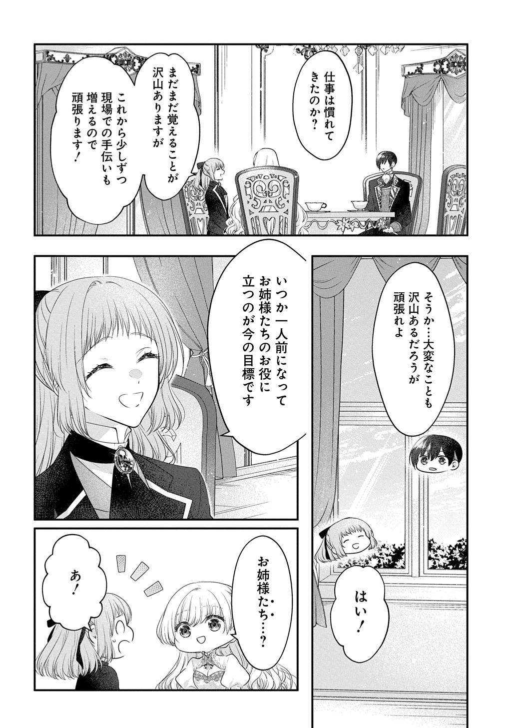 Read AKUYAKU REIJOU NI TENSEI SHITA TO OMOTTARA, CINDERELLA NO GISHI DESHITA - CINDERELLA OTAKU NO ISEKAI TENSEI Chapter 35 [High Quality / Full] - Page 26 - nicomanga.net