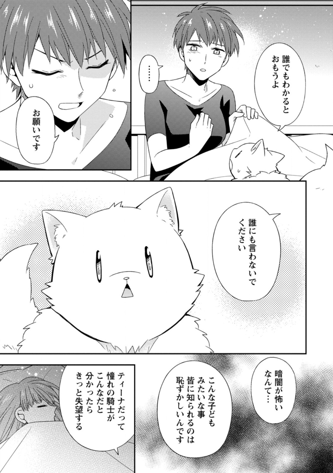Read KITA NO TORIDENITE Chapter 49.2 [High Quality / Full] - Page 7 - nicomanga.net