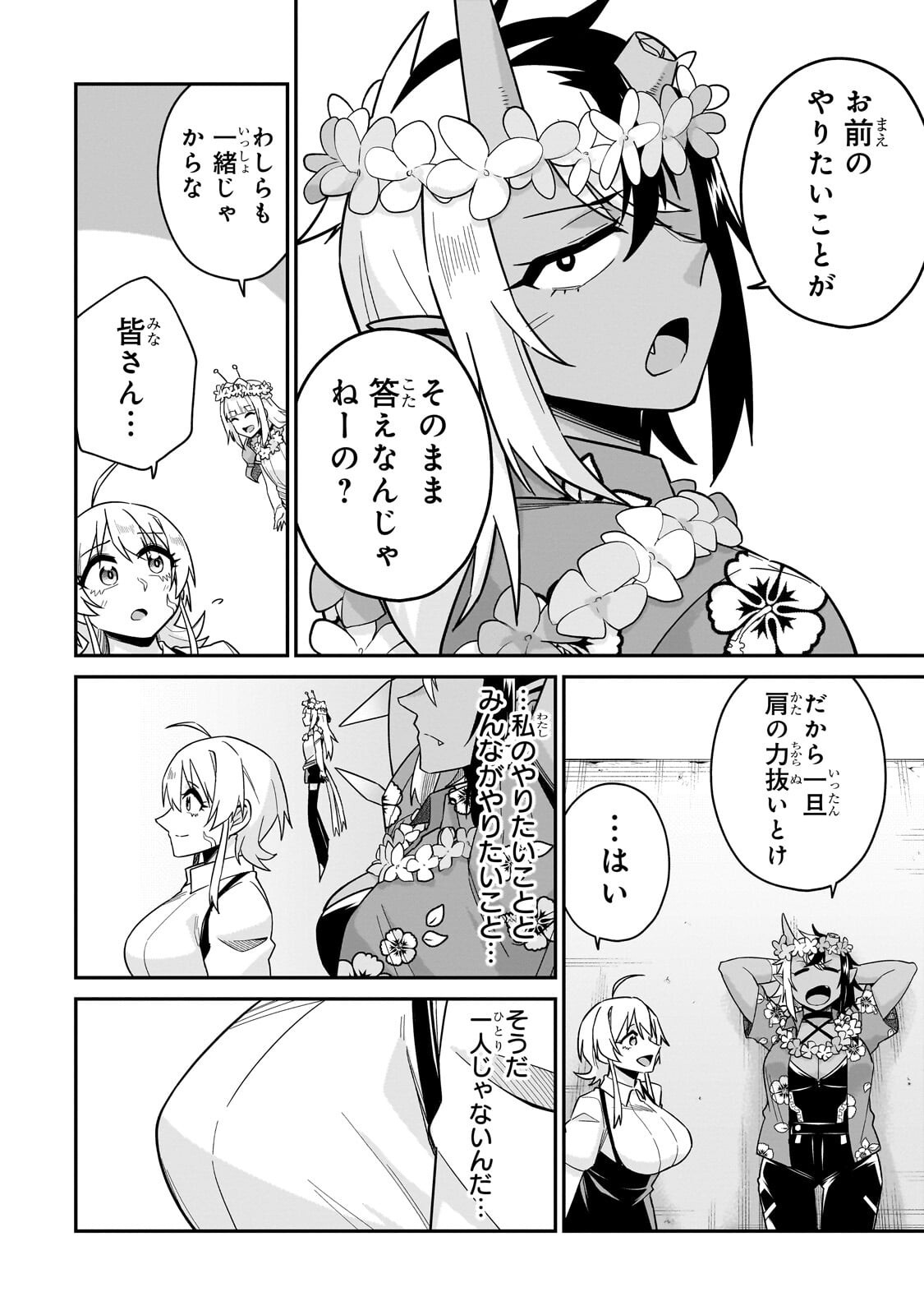 Read KONO ISEKAI NI IDOL TOIU GAINEN WO! Chapter 8.1 [High Quality / Full] - Page 10 - nicomanga.net