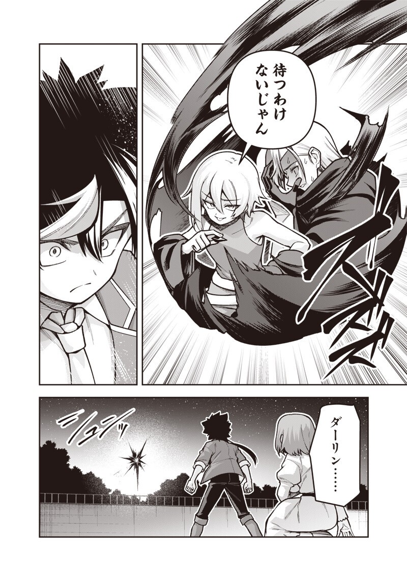 Read NISHUME KENJA NO EIYUTAN: UMAREKAWATTA SAIKYO, ZENSE DE KITAETA MAHOU DE GAKUEN MUSO SURU - RAW Chapter 13.2 [High Quality / Full] - Page 10 - nicomanga.net