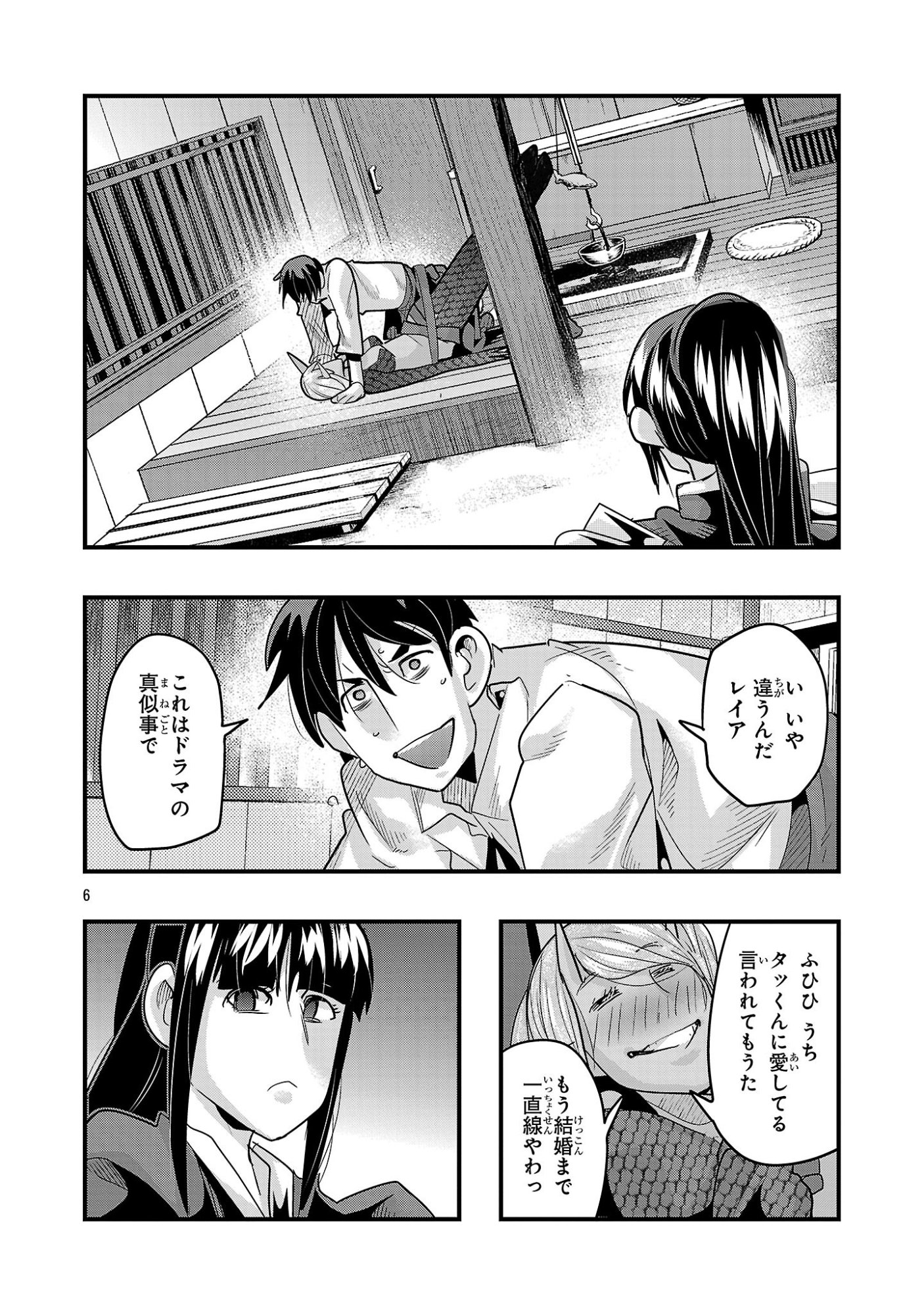 Read UCHI NO DESHI GA ITSUNOMANIKA JINRUI SAIKYOU NI NATTE ITE, NAN NO SAINOU MO NAI SHISHOU NO ORE GA, SORE O KOERU UCHUU SAIKYOU NI GONINTEI SARETE IRU KEN NI TSUITE Chapter 24.3 [High Quality / Full] - Page 6 - nicomanga.net
