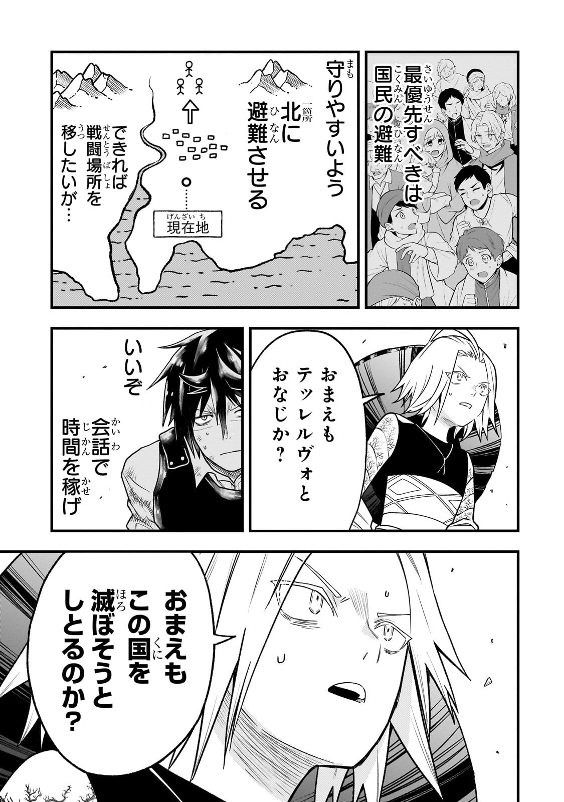 Read KODAI MAHOU "ANTIKA MAGIA" WA AMARINI MO Chapter 10 [High Quality / Full] - Page 5 - nicomanga.net