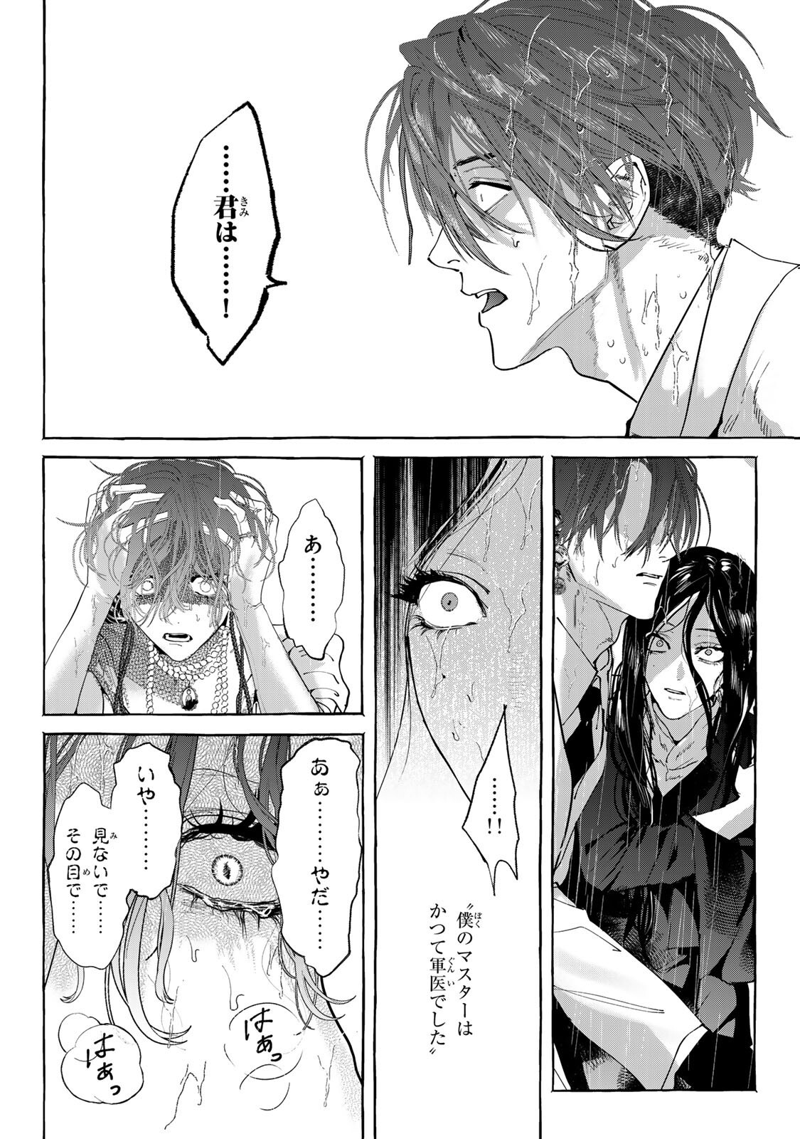 Read MYTHER Chapter 16.2 [High Quality / Full] - Page 15 - nicomanga.net