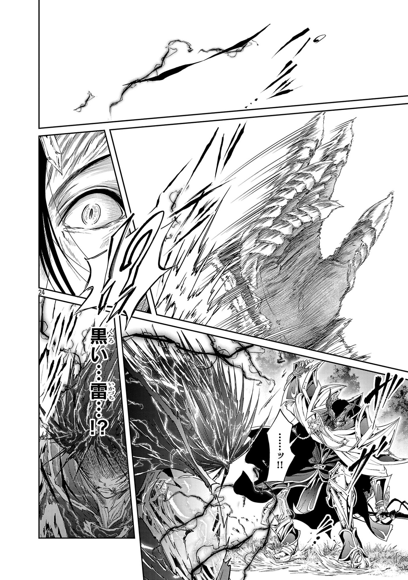 Read HYAKUMA NO ARUJI Chapter 56 [High Quality / Full] - Page 24 - nicomanga.net