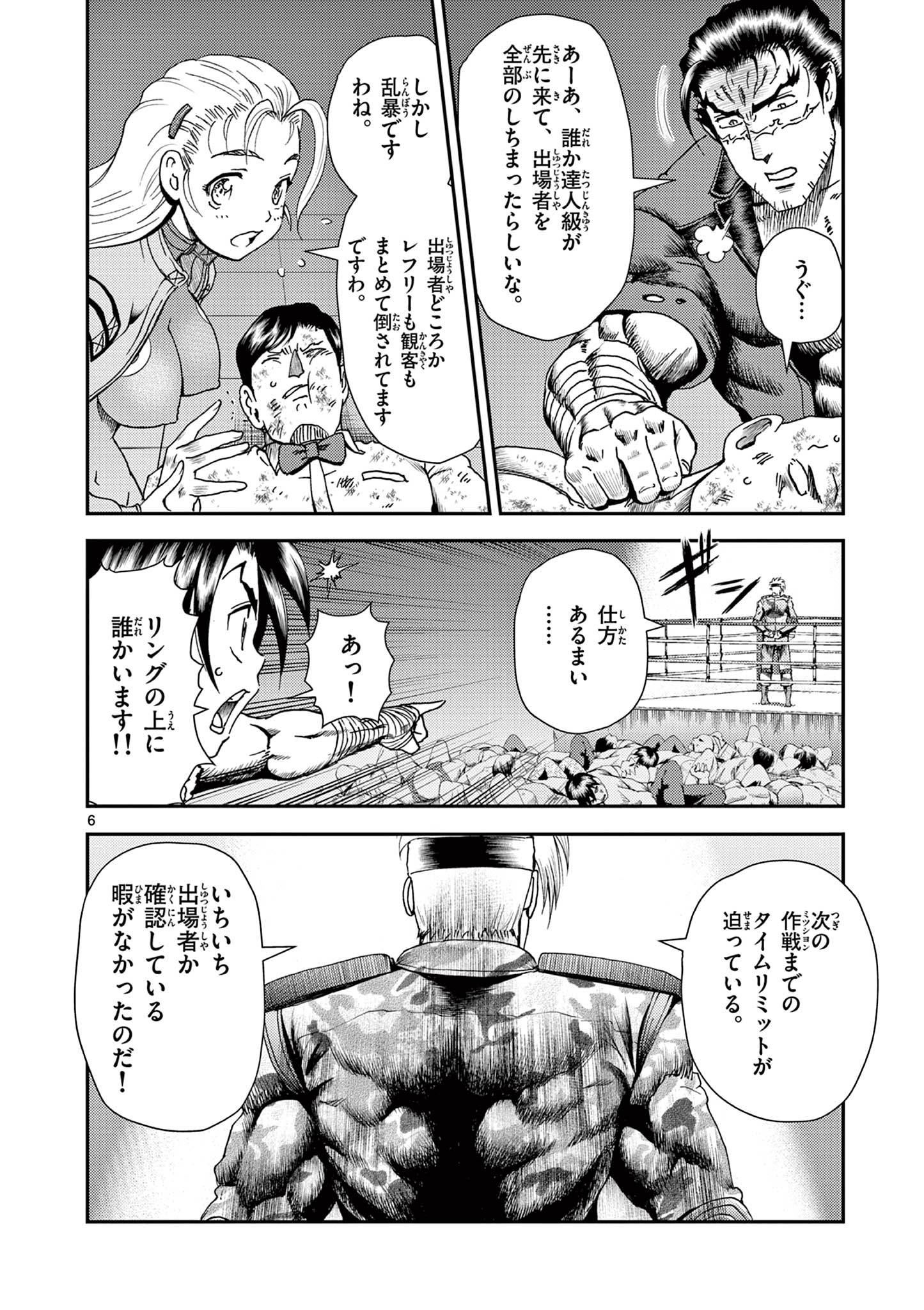 Read SHIJOU SAIKYOU NO DESHI KENICHI 2: TATSUJIN-HEN Chapter 8 [High Quality / Full] - Page 6 - nicomanga.net