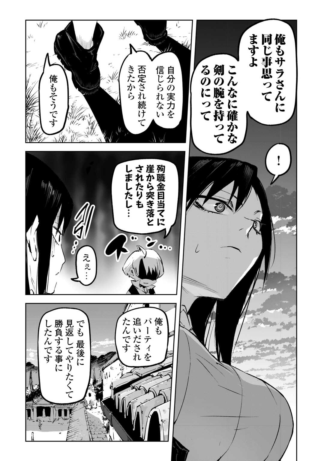 Read HIROTTA KOINU GA CERBERUS DESHITA: JITSU WA KODAI MAHOU NO TSUUKAITE DATTA SHOUNEN, HONKI DASU TO KOWAI(?) AIKENN TO TANOSHIKU KURASHIMASU Chapter 2 [High Quality / Full] - Page 25 - nicomanga.net