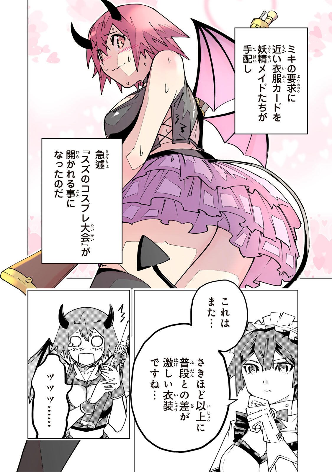 Read SHINJITEITA NAKAMA TACHI NI DUNGEON OKUCHI DE KOROSARE KAKETA GA GIFT Chapter 200 [High Quality / Full] - Page 14 - nicomanga.net