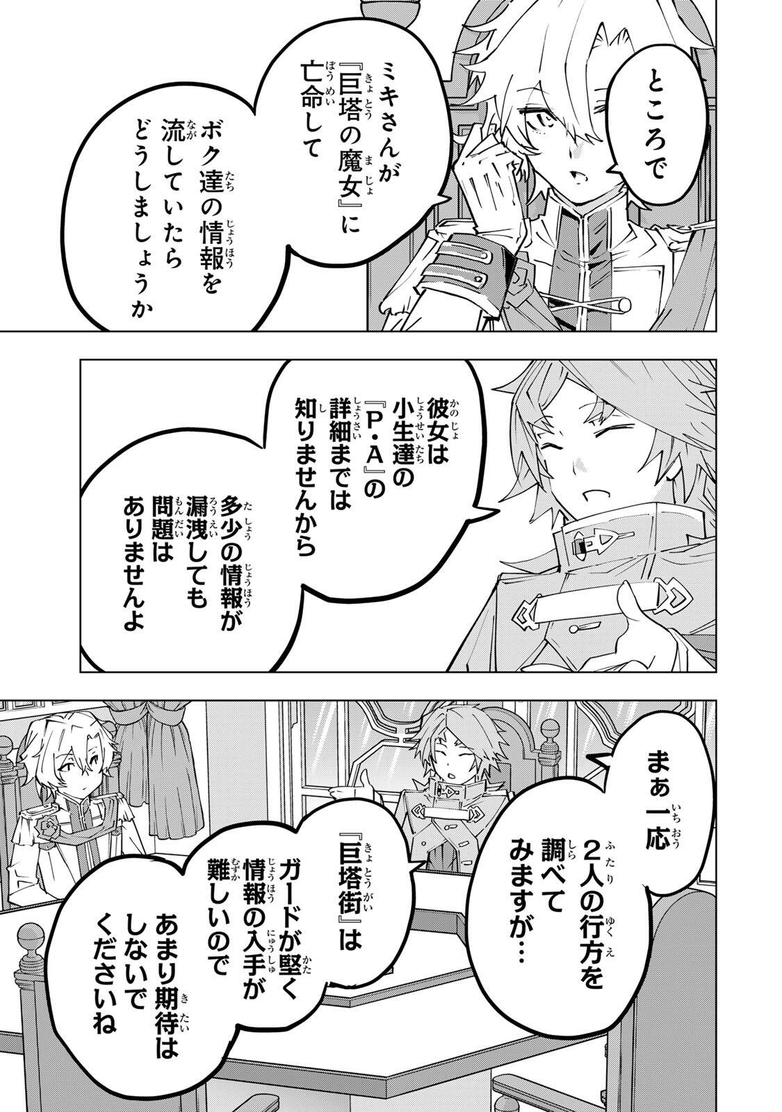 Read SHINJITEITA NAKAMA TACHI NI DUNGEON OKUCHI DE KOROSARE KAKETA GA GIFT Chapter 200 [High Quality / Full] - Page 7 - nicomanga.net