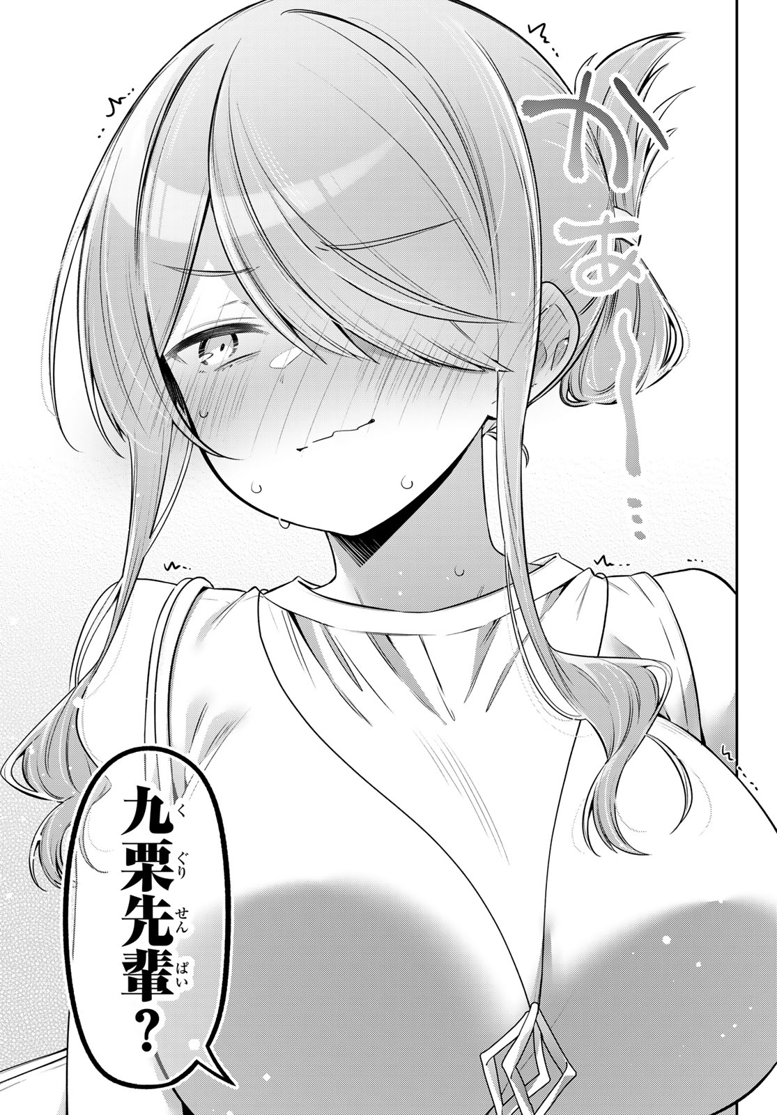 Read YOWA YOWA SENSEI Chapter 167 [High Quality / Full] - Page 13 - nicomanga.net