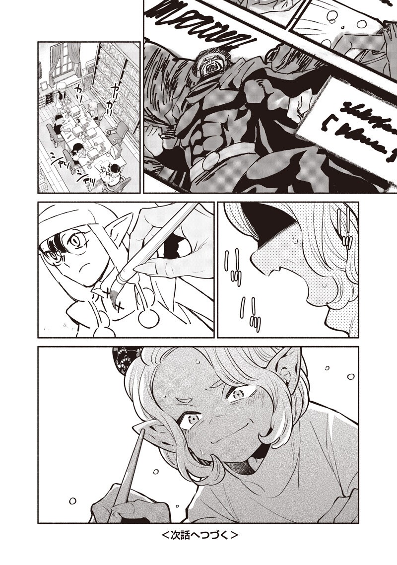 Read TENSEI GOBLIN DA KEDO SHITSUMON ARU? - RAW Chapter 145 [High Quality / Full] - Page 16 - nicomanga.net