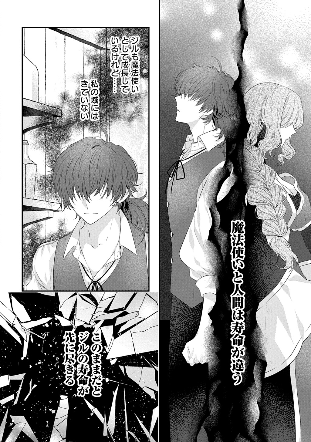 Read AKUYAKU REIJOU NI TENSEI SHITA TO OMOTTARA, CINDERELLA NO GISHI DESHITA - CINDERELLA OTAKU NO ISEKAI TENSEI Chapter 35 [High Quality / Full] - Page 10 - nicomanga.net