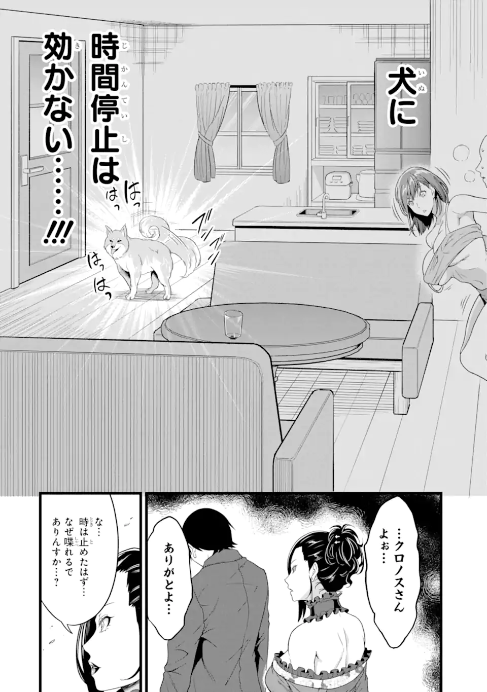 Read YURU FUWA NOKA NO MOJI BAKE SKILL (MANGA) - RAW Chapter 29.5 [High Quality / Full] - Page 10 - nicomanga.net