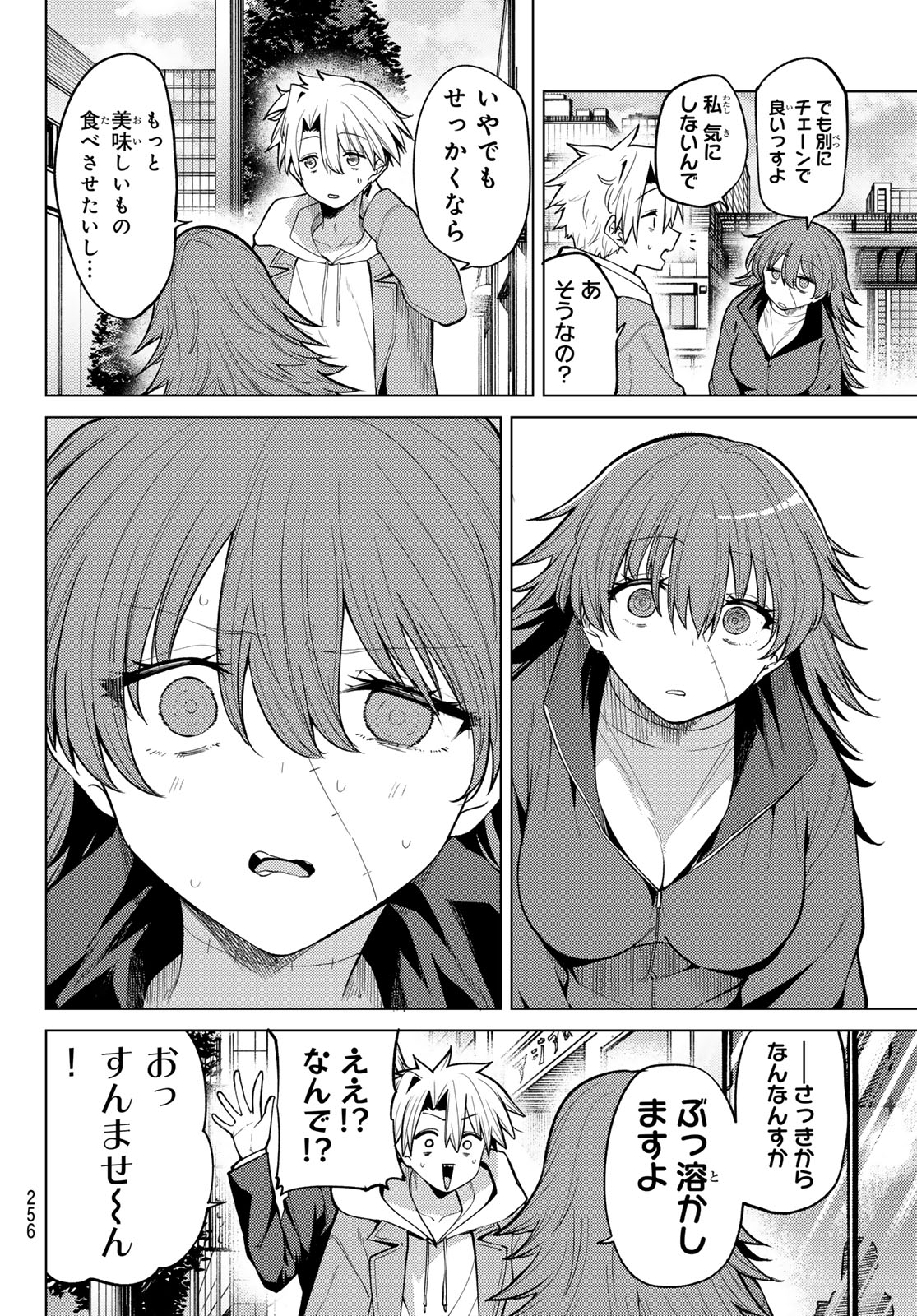 Read JERKNACHT BLACK MOON Chapter 47 [High Quality / Full] - Page 12 - nicomanga.com