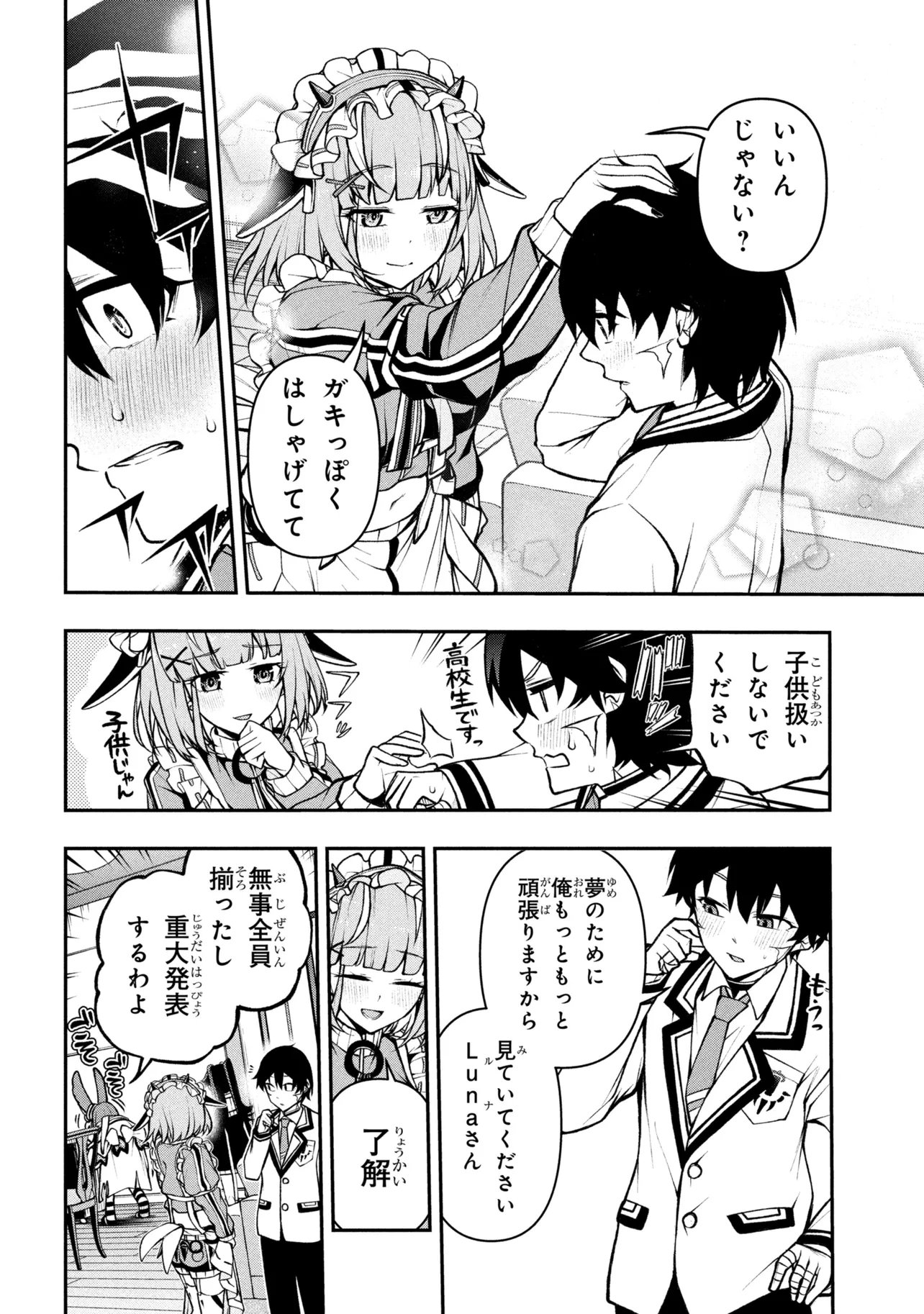Read KOCHIRA, SHUUMATSU TEITAI IINKAI. - RAW Chapter 10.1 [High Quality / Full] - Page 6 - nicomanga.net
