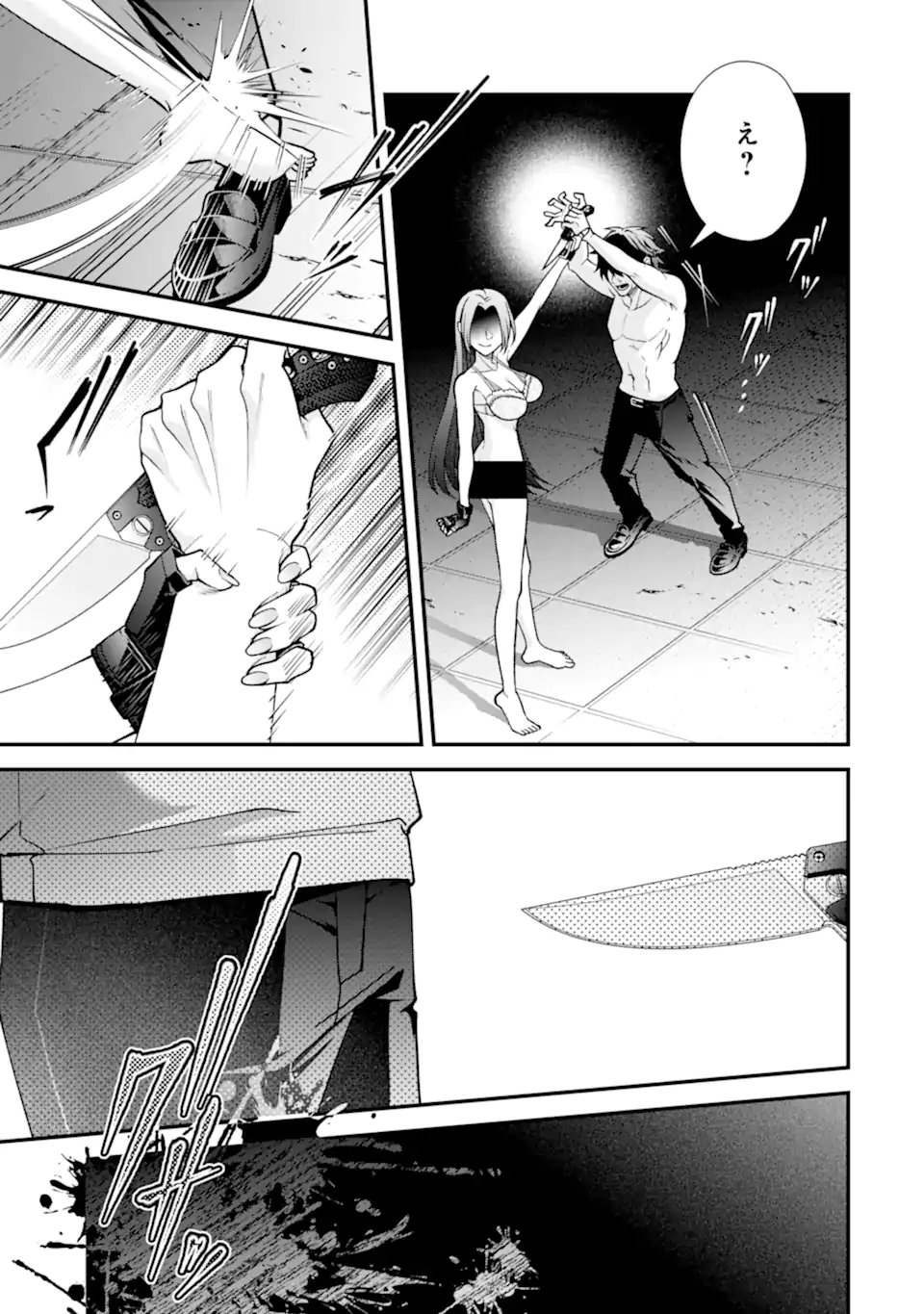 Read IJIME NO SHIKAESHI WA SENSEI NI OMAKASE Chapter 16.2 [High Quality / Full] - Page 5 - nicomanga.net