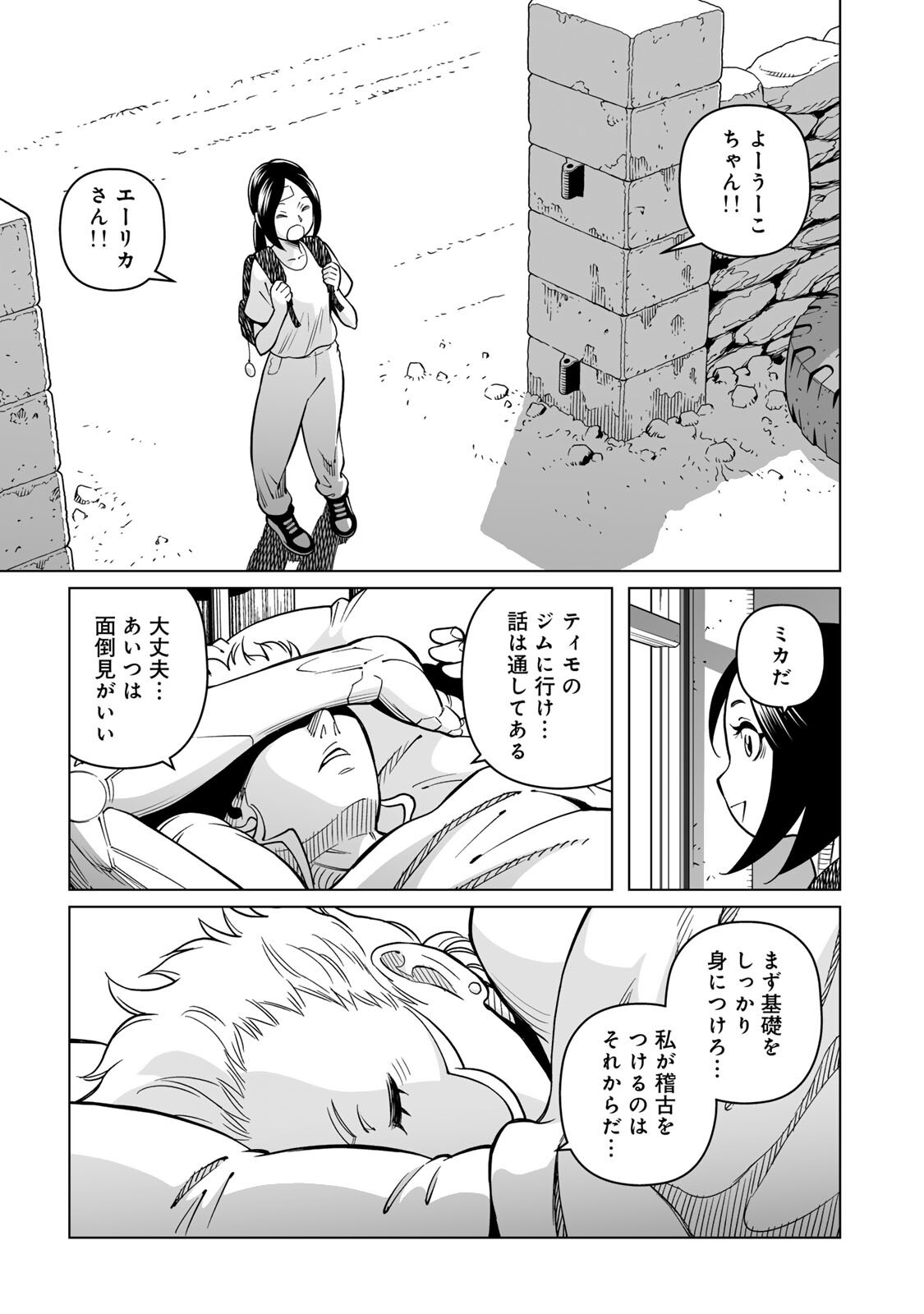 Read GUNNM: PANZER KUNST CHRONICLE Chapter 2.1 [High Quality / Full] - Page 15 - nicomanga.com