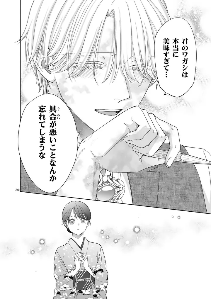 Read MAKIZOE DE ISEKAI NI YOBIDASARETA NO DE, SEKAI KANMUSHI SHITE WAGASHI TSUKURIMASU Chapter 21.2 [High Quality / Full] - Page 12 - nicomanga.net