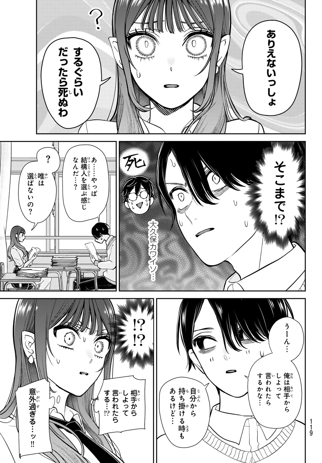 Read LILIM HOLIC Chapter 2 [High Quality / Full] - Page 17 - nicomanga.net