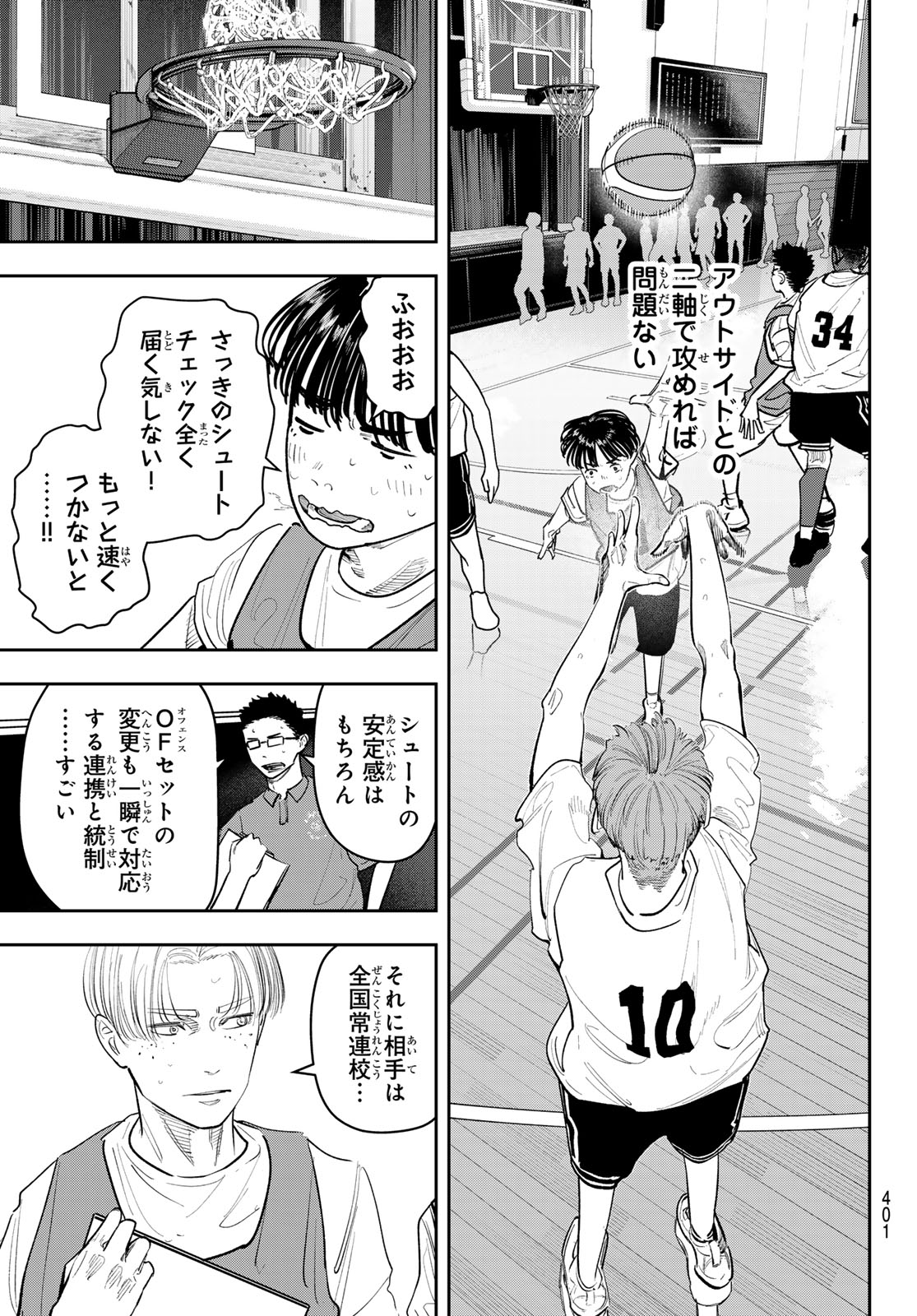 Read ZERO TO HYAKU Chapter 24 [High Quality / Full] - Page 9 - nicomanga.net