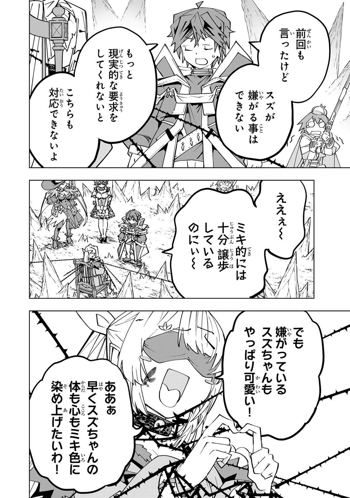 Read SHINJITEITA NAKAMA TACHI NI DUNGEON OKUCHI DE KOROSARE KAKETA GA GIFT Chapter 200 [High Quality / Full] - Page 10 - nicomanga.net