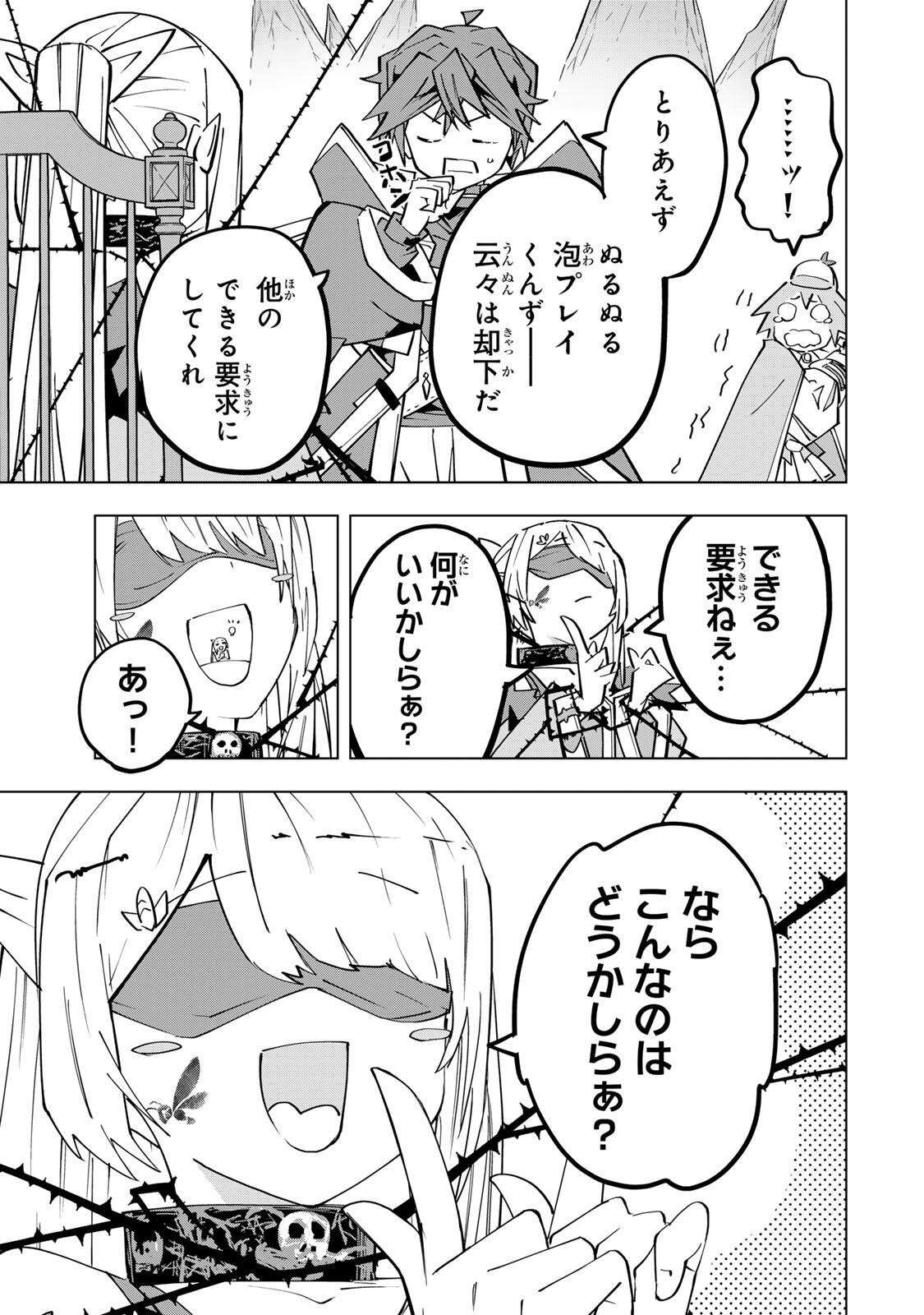 Read SHINJITEITA NAKAMA TACHI NI DUNGEON OKUCHI DE KOROSARE KAKETA GA GIFT Chapter 200 [High Quality / Full] - Page 11 - nicomanga.net