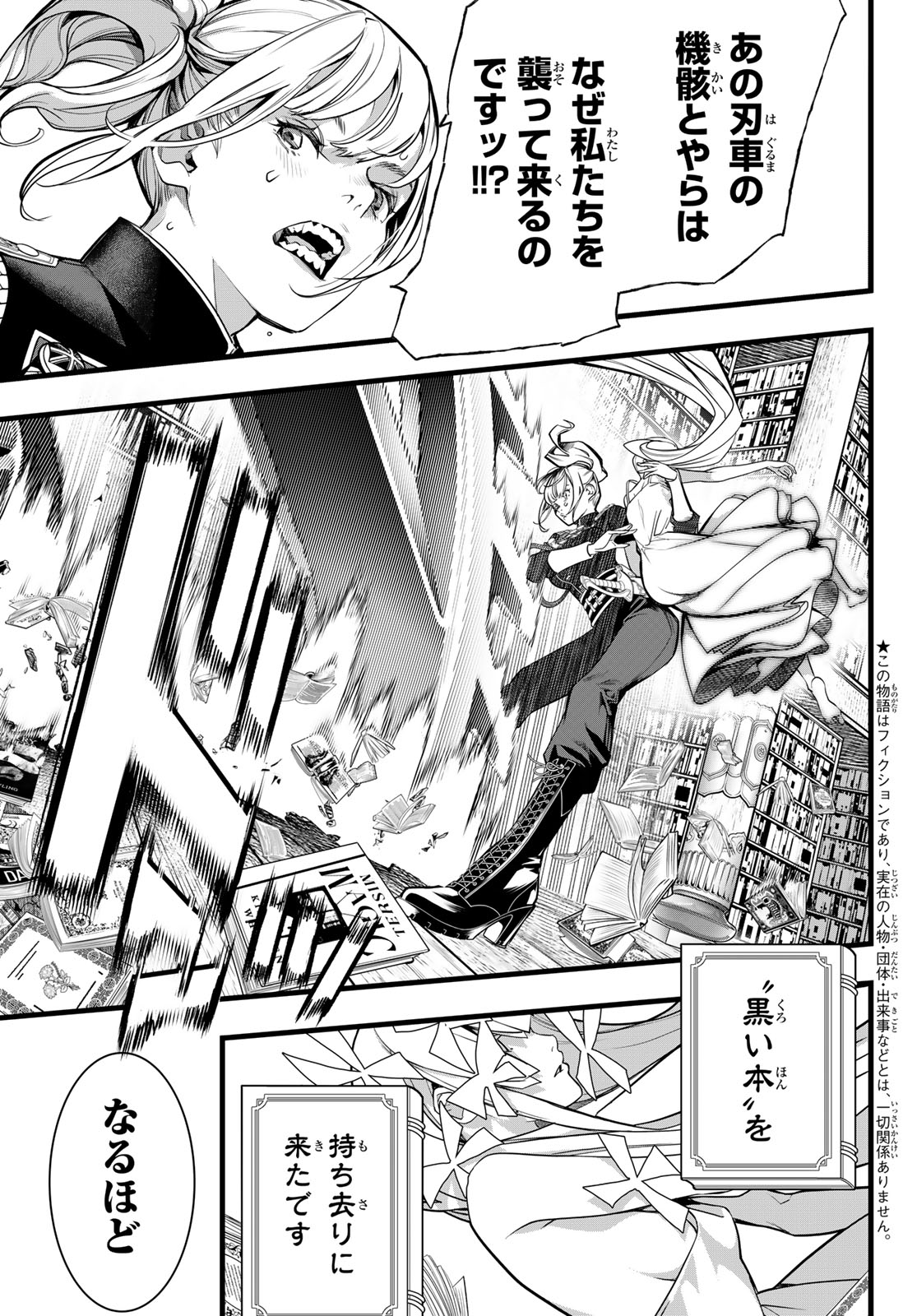 Read KAIJIN FUGEKI Chapter 77 [High Quality / Full] - Page 5 - nicomanga.net