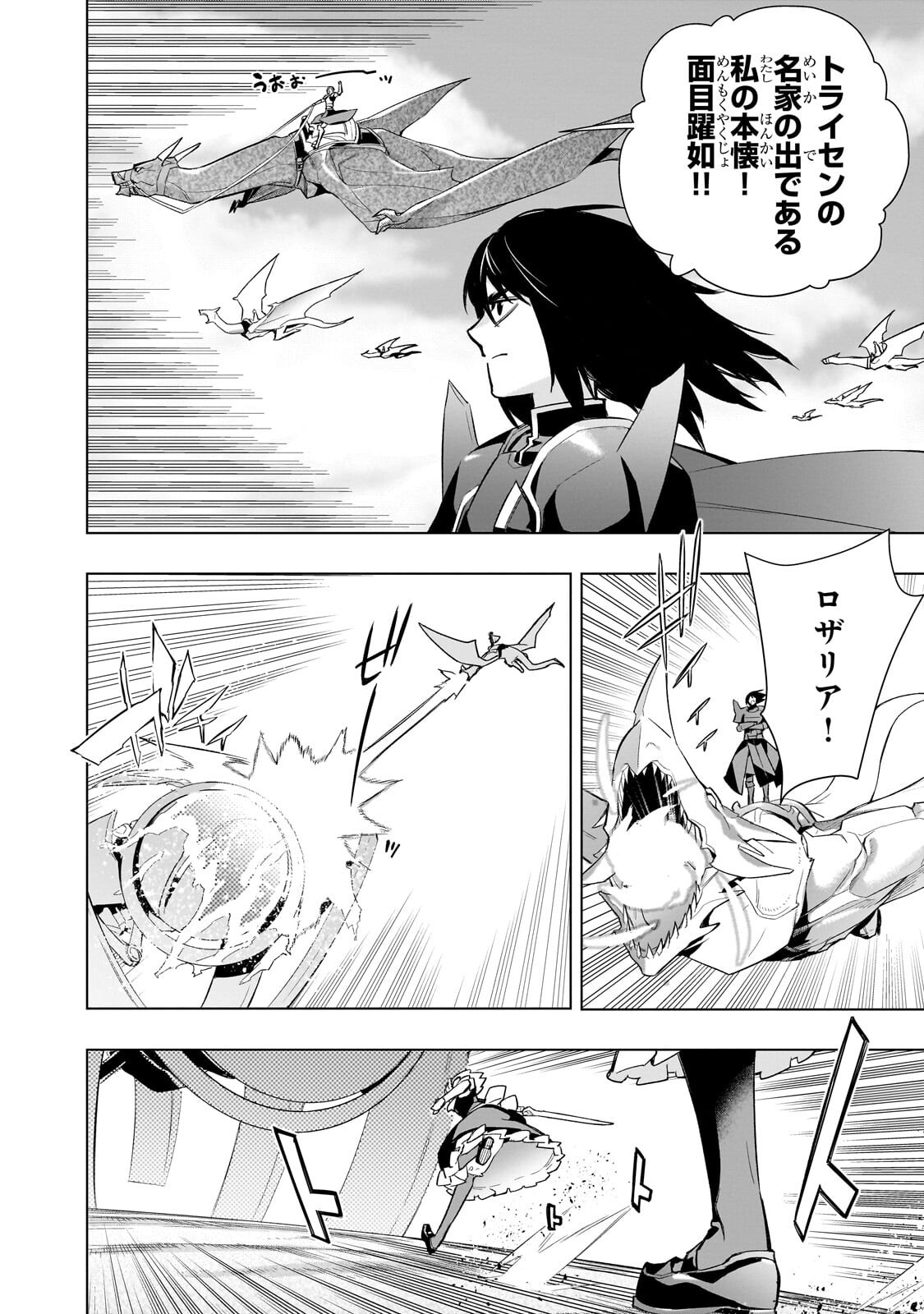 Read KURO NO SHOUKANSHI - RAW Chapter 191 [High Quality / Full] - Page 10 - nicomanga.net