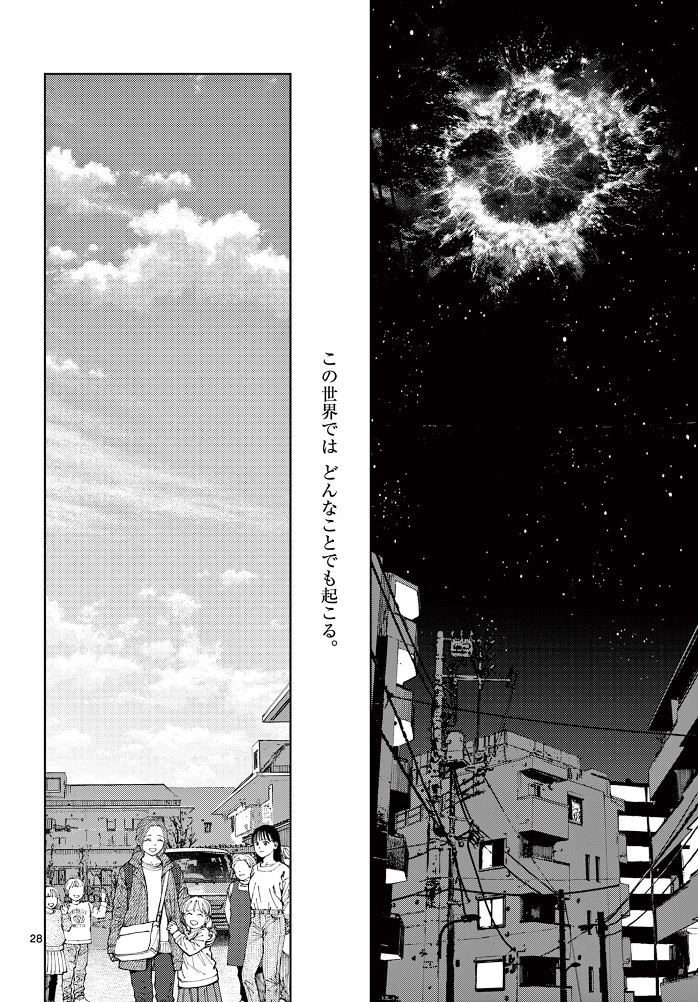 Read UNDARK - ATARASHII TOUMEI NA CHIKARA NO SUBETE Chapter 21 [High Quality / Full] - Page 28 - nicomanga.net
