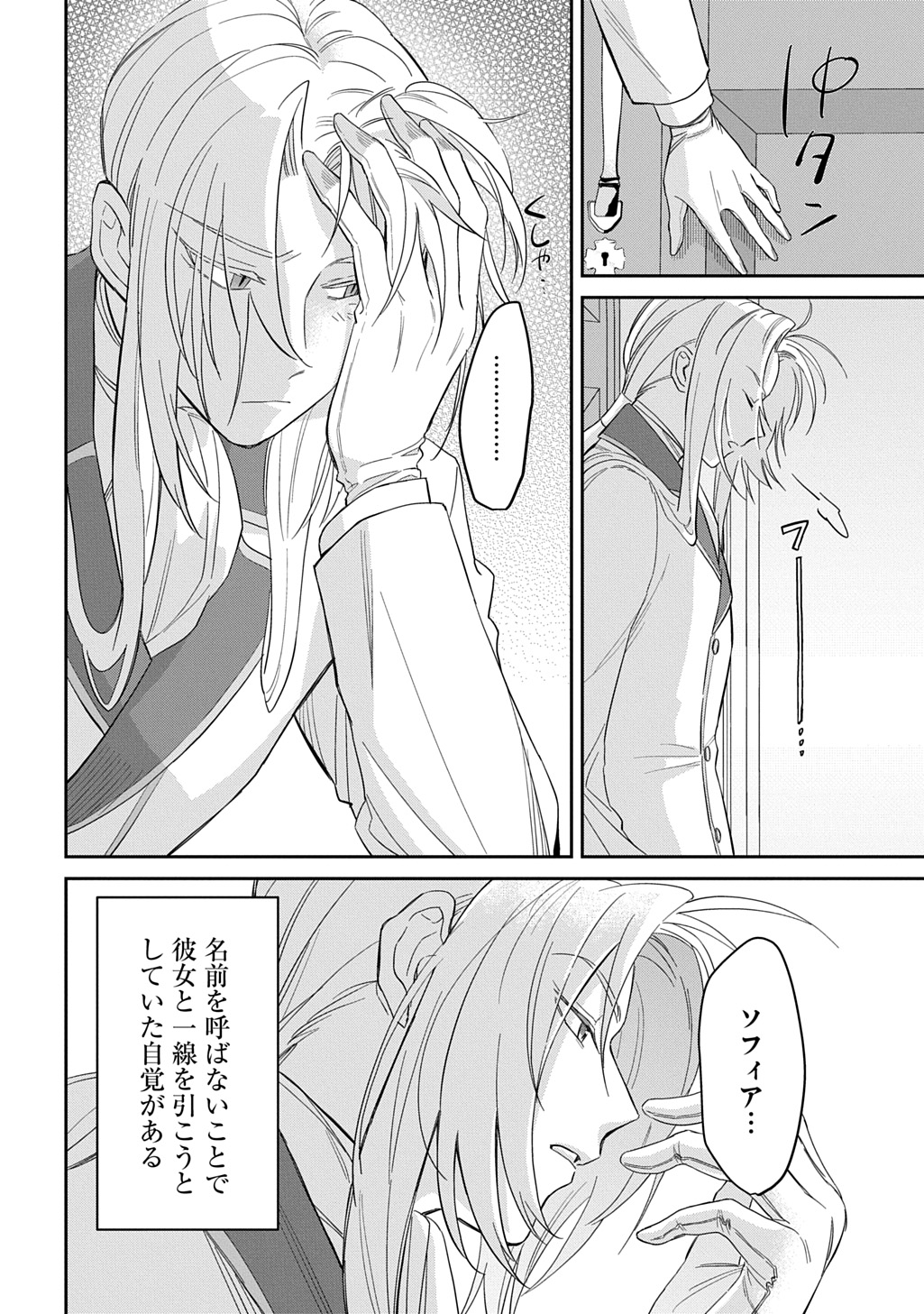 Read RYUUJIN-SAMA NI MIHADOMERAREMASHITE: SHIITAGERARE REIJOU NO SANSHOKU MOFU MOFU DEKI AI TSUKI SEIKATSU Chapter 6 [High Quality / Full] - Page 22 - nicomanga.net