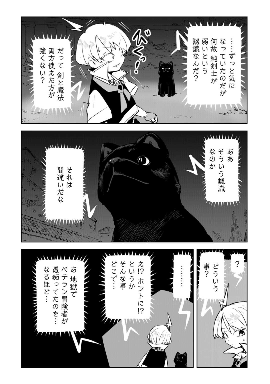 Read HIROTTA KOINU GA CERBERUS DESHITA: JITSU WA KODAI MAHOU NO TSUUKAITE DATTA SHOUNEN, HONKI DASU TO KOWAI(?) AIKENN TO TANOSHIKU KURASHIMASU Chapter 2 [High Quality / Full] - Page 17 - nicomanga.net