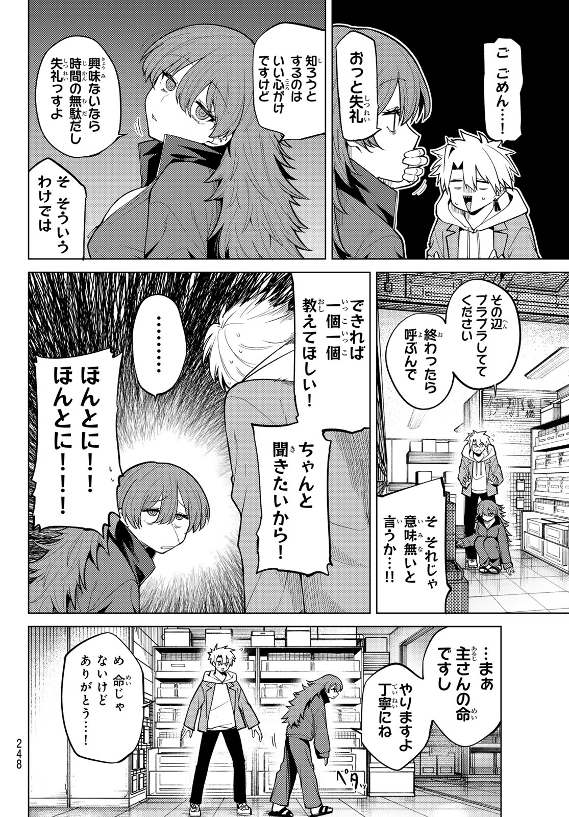 Read JERKNACHT BLACK MOON Chapter 47 [High Quality / Full] - Page 4 - nicomanga.com