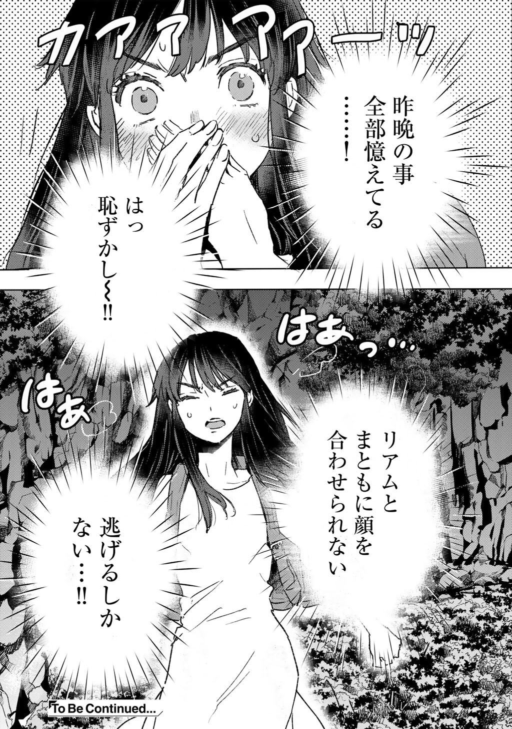 Read MOTO DOREI DESUGA, ONI NO DOREI WO KATTE MITARA SEIRYOKU GA TSUYOSUGIRU NODE SUTETAI…… Chapter 62 [High Quality / Full] - Page 17 - nicomanga.net