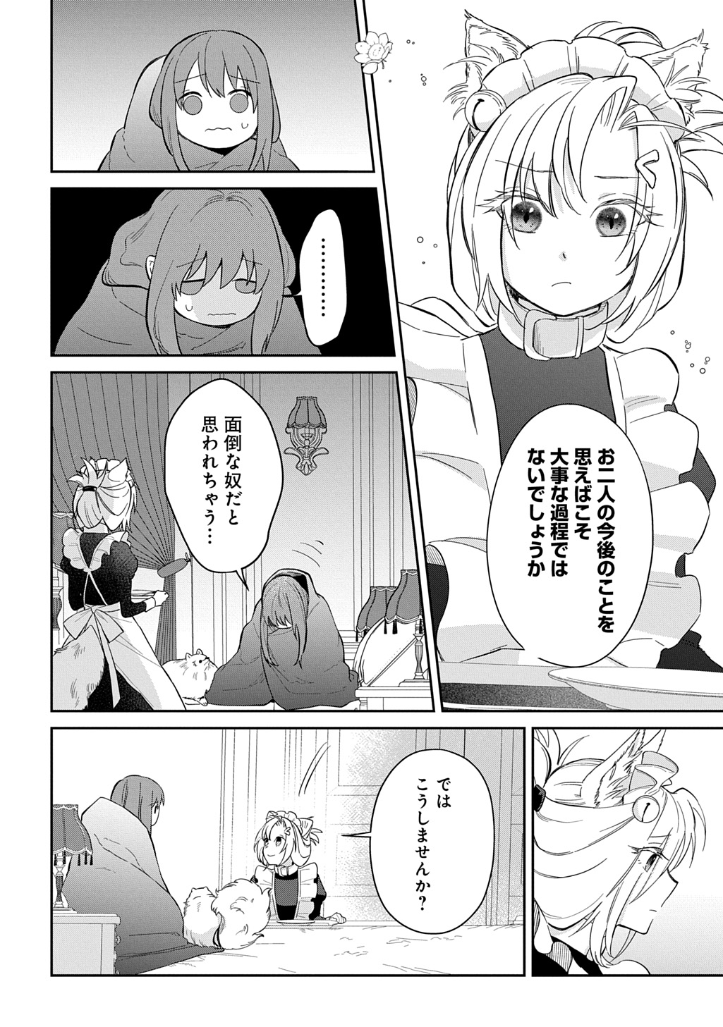 Read RYUUJIN-SAMA NI MIHADOMERAREMASHITE: SHIITAGERARE REIJOU NO SANSHOKU MOFU MOFU DEKI AI TSUKI SEIKATSU Chapter 6 [High Quality / Full] - Page 10 - nicomanga.net