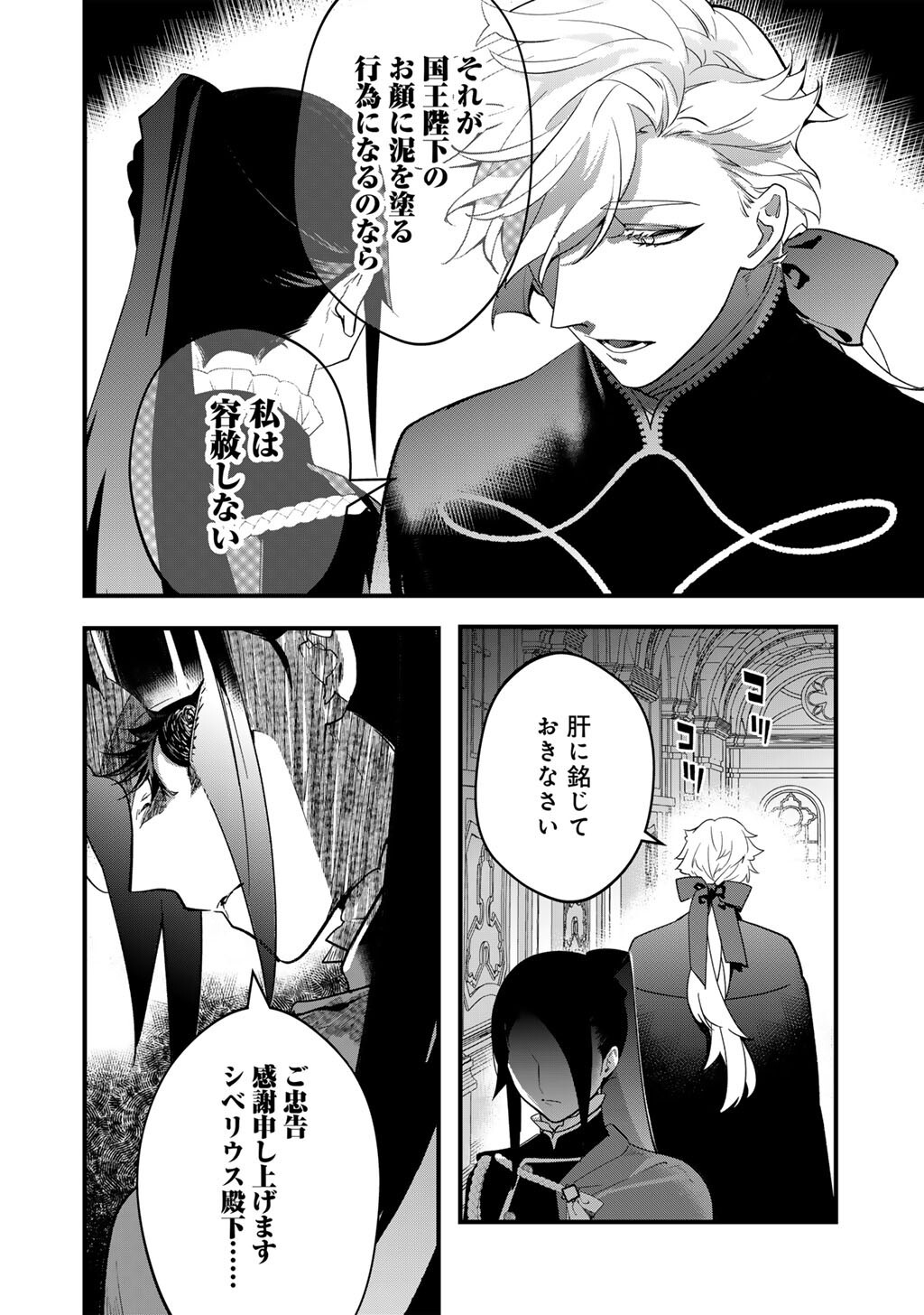 Read HAKUSHAKU REIJOU WA, KEIYAKU KEKKON SHITA ORE NI ITSU KOI WO SURU? Chapter 3.2 [High Quality / Full] - Page 8 - nicomanga.net