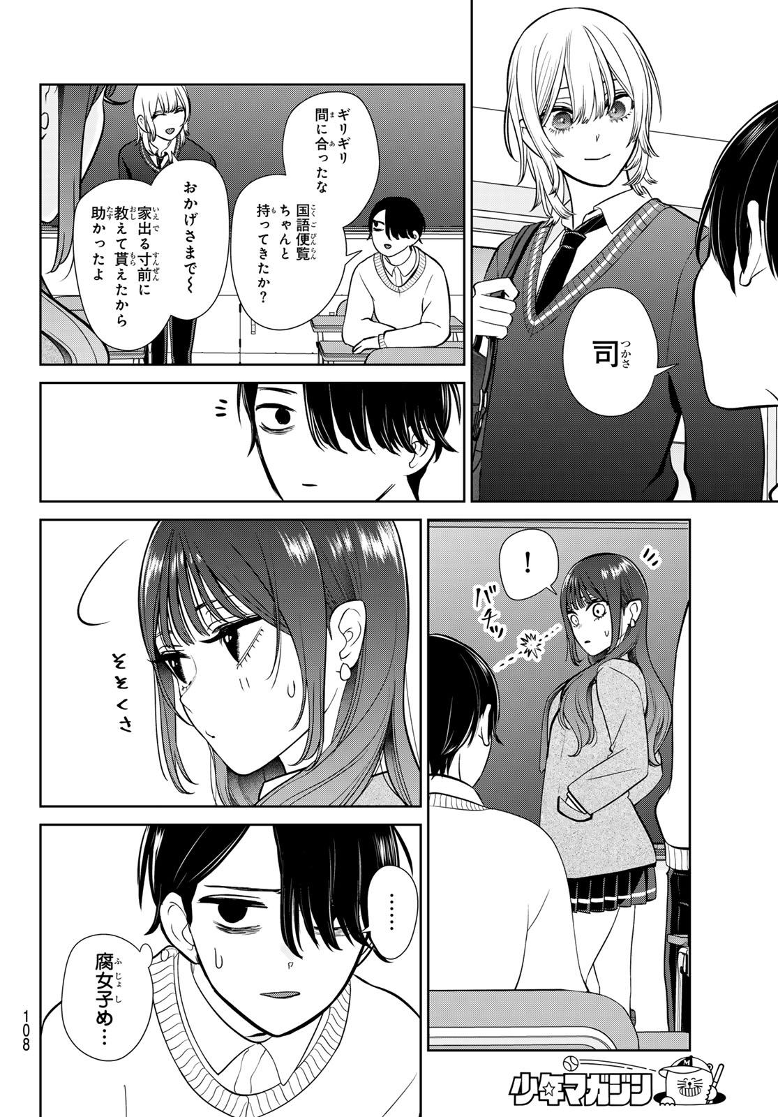 Read LILIM HOLIC Chapter 2 [High Quality / Full] - Page 6 - nicomanga.net