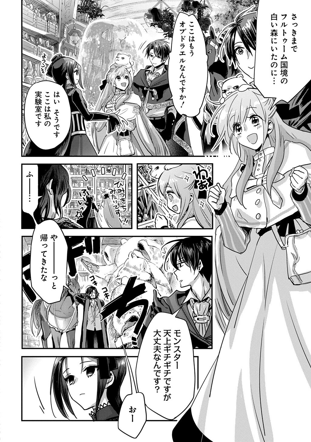 Read KONYAKU SHA NO UWAKI GEMBA WO MICHATTANODE HAJIMARI NO KANE GA NARIMASHITA (MANGA) Chapter 27 [High Quality / Full] - Page 4 - nicomanga.net
