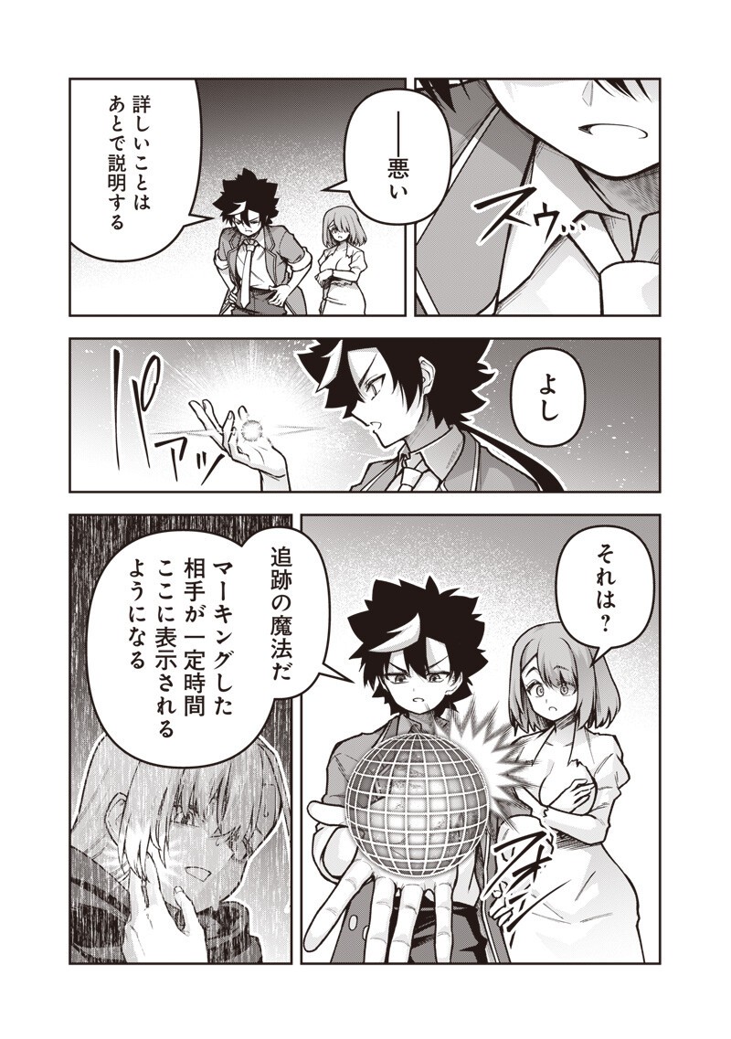 Read NISHUME KENJA NO EIYUTAN: UMAREKAWATTA SAIKYO, ZENSE DE KITAETA MAHOU DE GAKUEN MUSO SURU - RAW Chapter 13.2 [High Quality / Full] - Page 11 - nicomanga.net