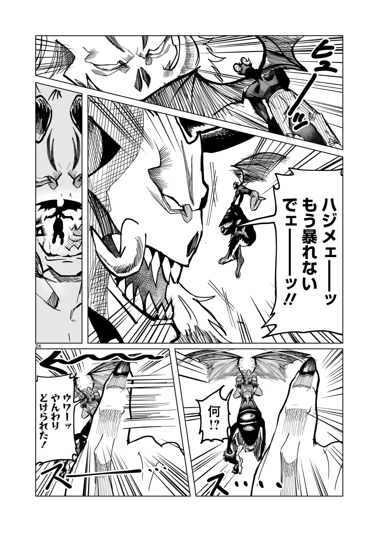 Read GINVA Chapter 22 [High Quality / Full] - Page 24 - nicomanga.net