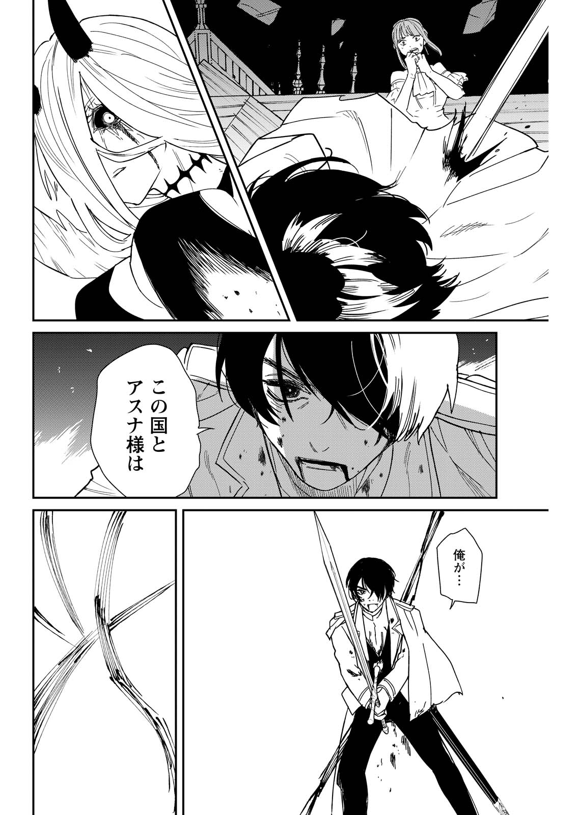 Read DORO NO KUNI Chapter 22 [High Quality / Full] - Page 24 - nicomanga.net