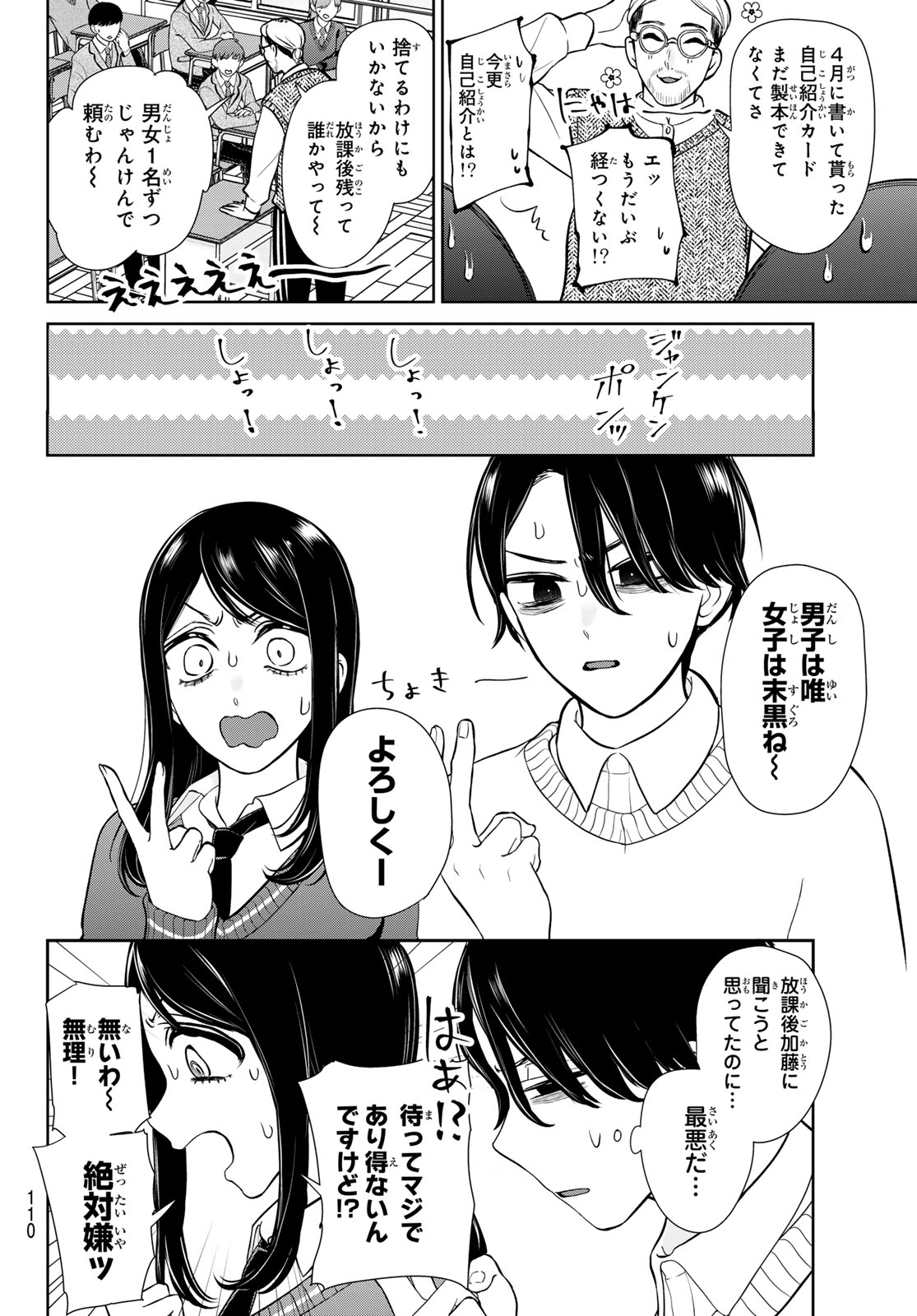 Read LILIM HOLIC Chapter 2 [High Quality / Full] - Page 8 - nicomanga.net