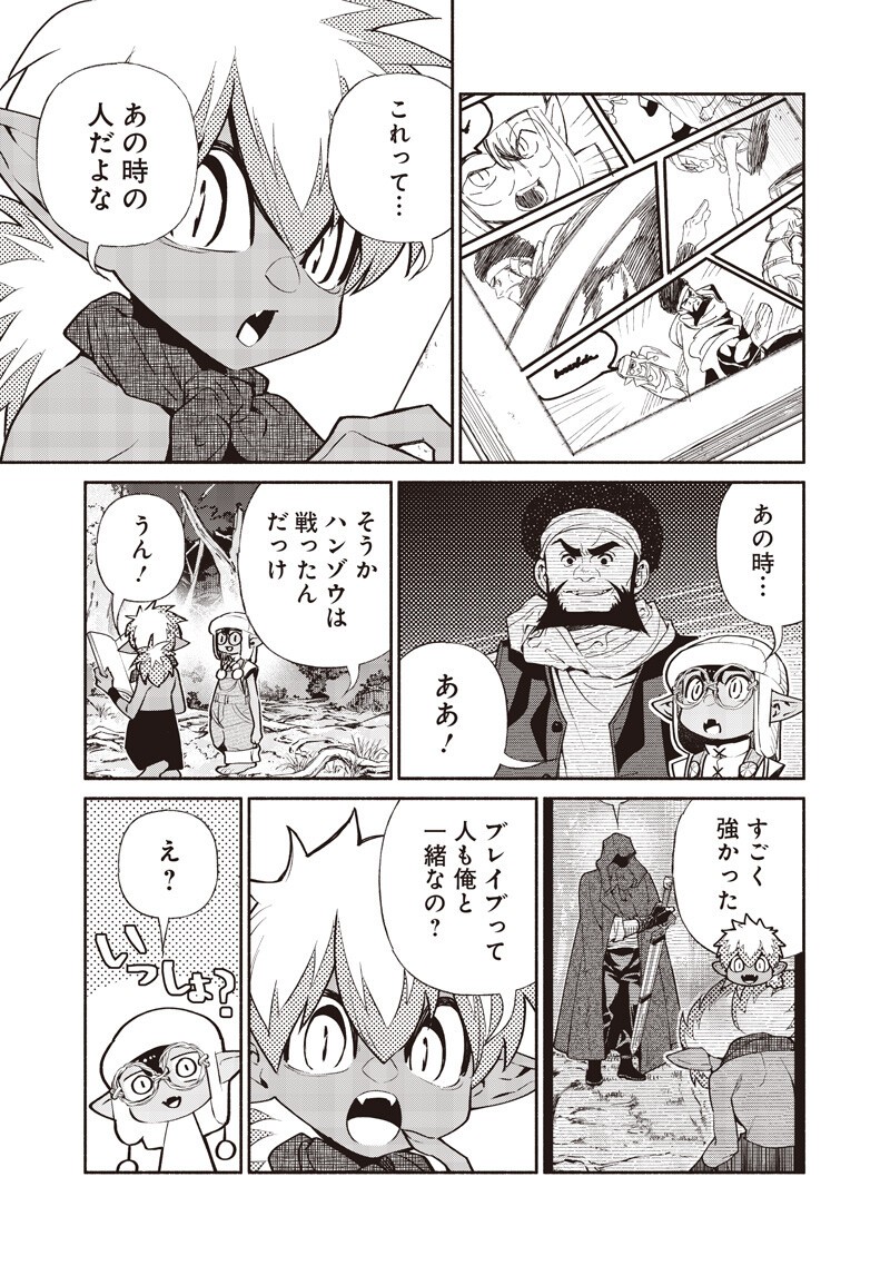 Read TENSEI GOBLIN DA KEDO SHITSUMON ARU? - RAW Chapter 145 [High Quality / Full] - Page 11 - nicomanga.net
