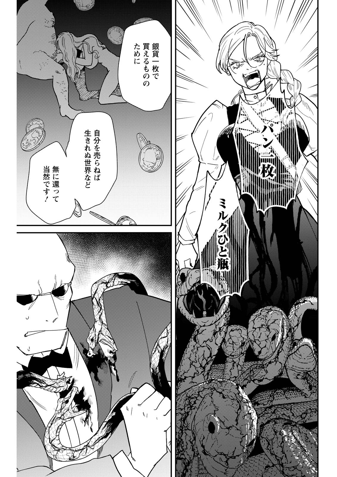 Read DORO NO KUNI Chapter 22 [High Quality / Full] - Page 15 - nicomanga.net