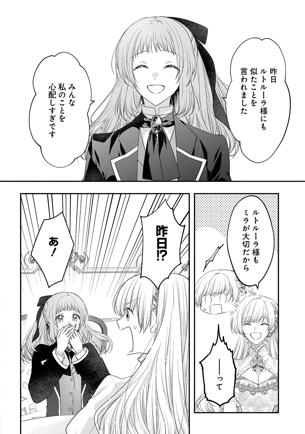 Read AKUYAKU REIJOU NI TENSEI SHITA TO OMOTTARA, CINDERELLA NO GISHI DESHITA - CINDERELLA OTAKU NO ISEKAI TENSEI Chapter 35 [High Quality / Full] - Page 22 - nicomanga.net
