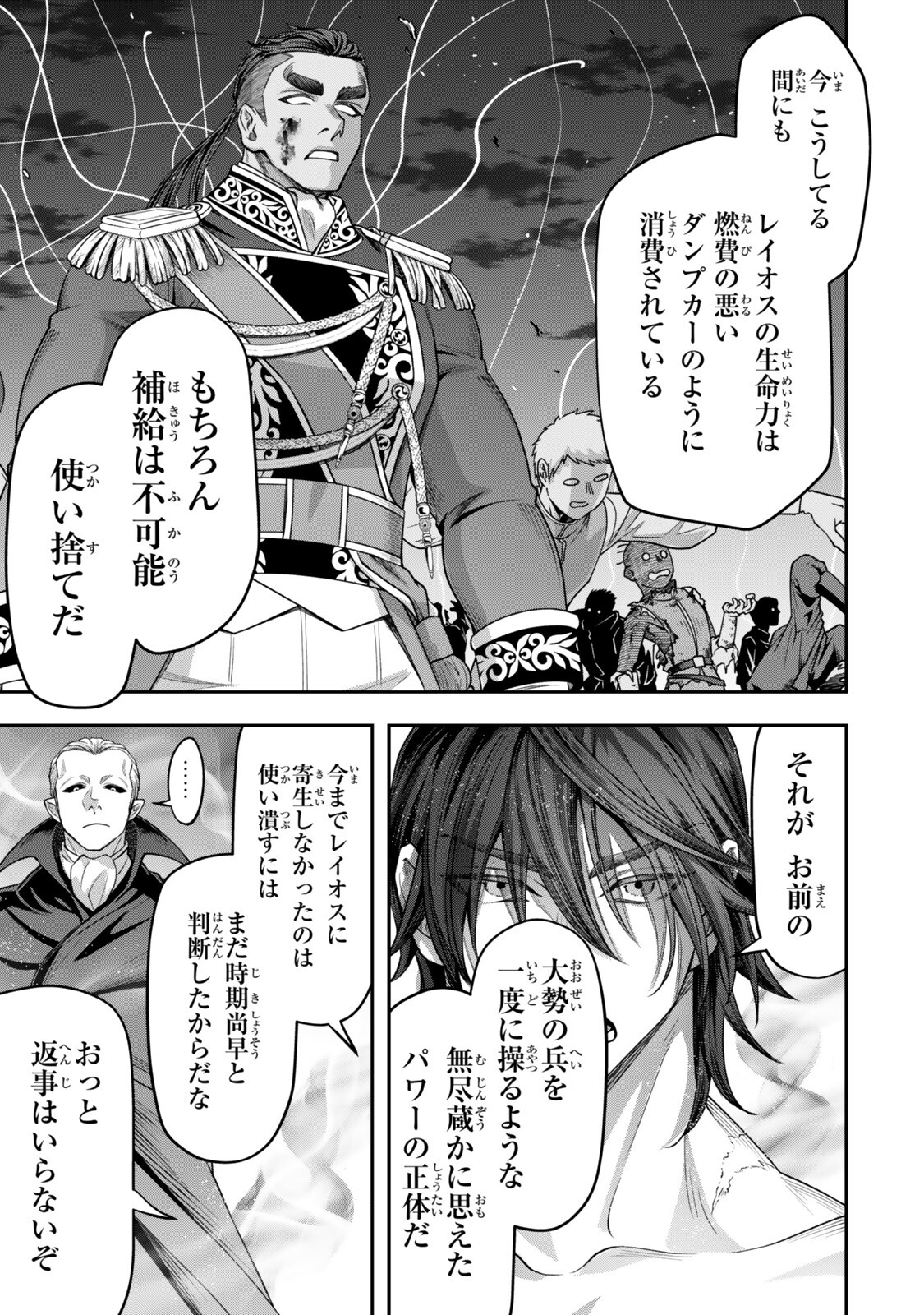 Read ZETTAI SHINANAI SUTERA HIME Chapter 21.2 [High Quality / Full] - Page 2 - nicomanga.net