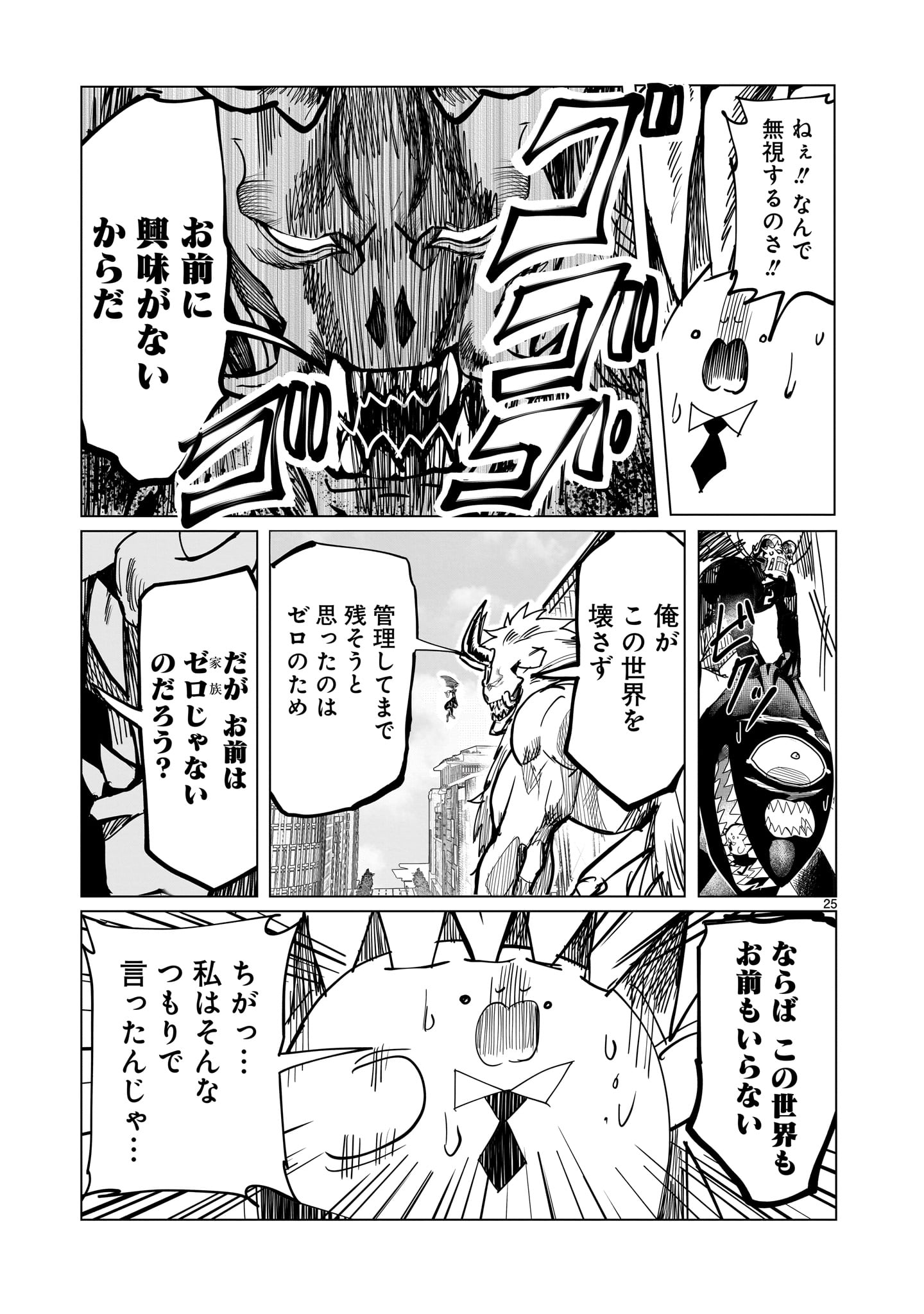 Read GINVA Chapter 22 [High Quality / Full] - Page 25 - nicomanga.net