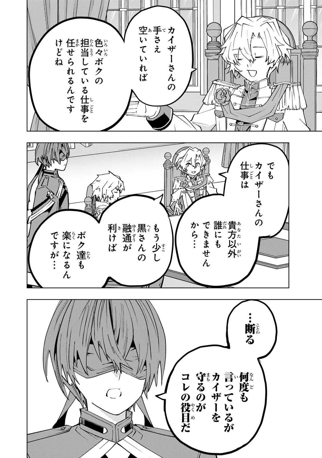 Read SHINJITEITA NAKAMA TACHI NI DUNGEON OKUCHI DE KOROSARE KAKETA GA GIFT Chapter 200 [High Quality / Full] - Page 6 - nicomanga.net