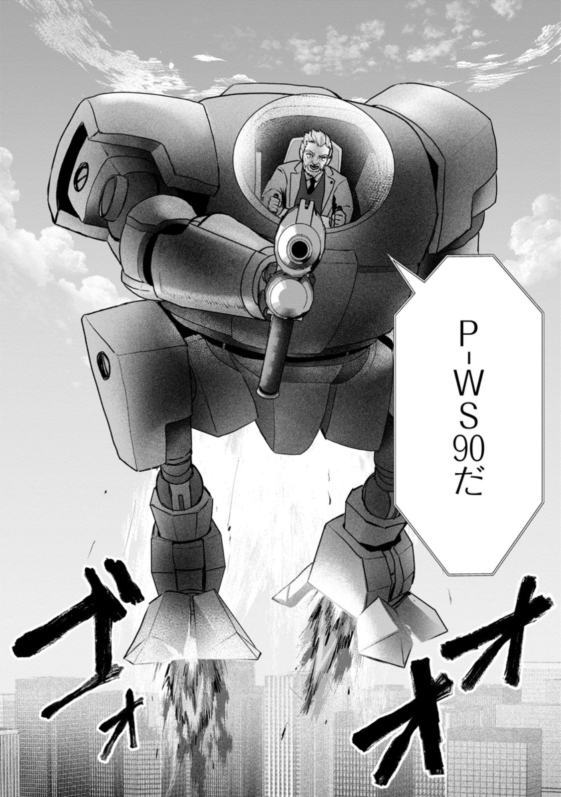 Read SAITEIHEN NO OSSSAN BOUKENSHA. GUILD WO TSUIHOU SARERU TOKORO DE IMA MADE NO DORYOKU GA MUKUWARE, KYUU NI SAIKYOU SKILL "MUJOUKEN SHOURI" WO ERU Chapter 19.3 [High Quality / Full] - Page 11 - nicomanga.net