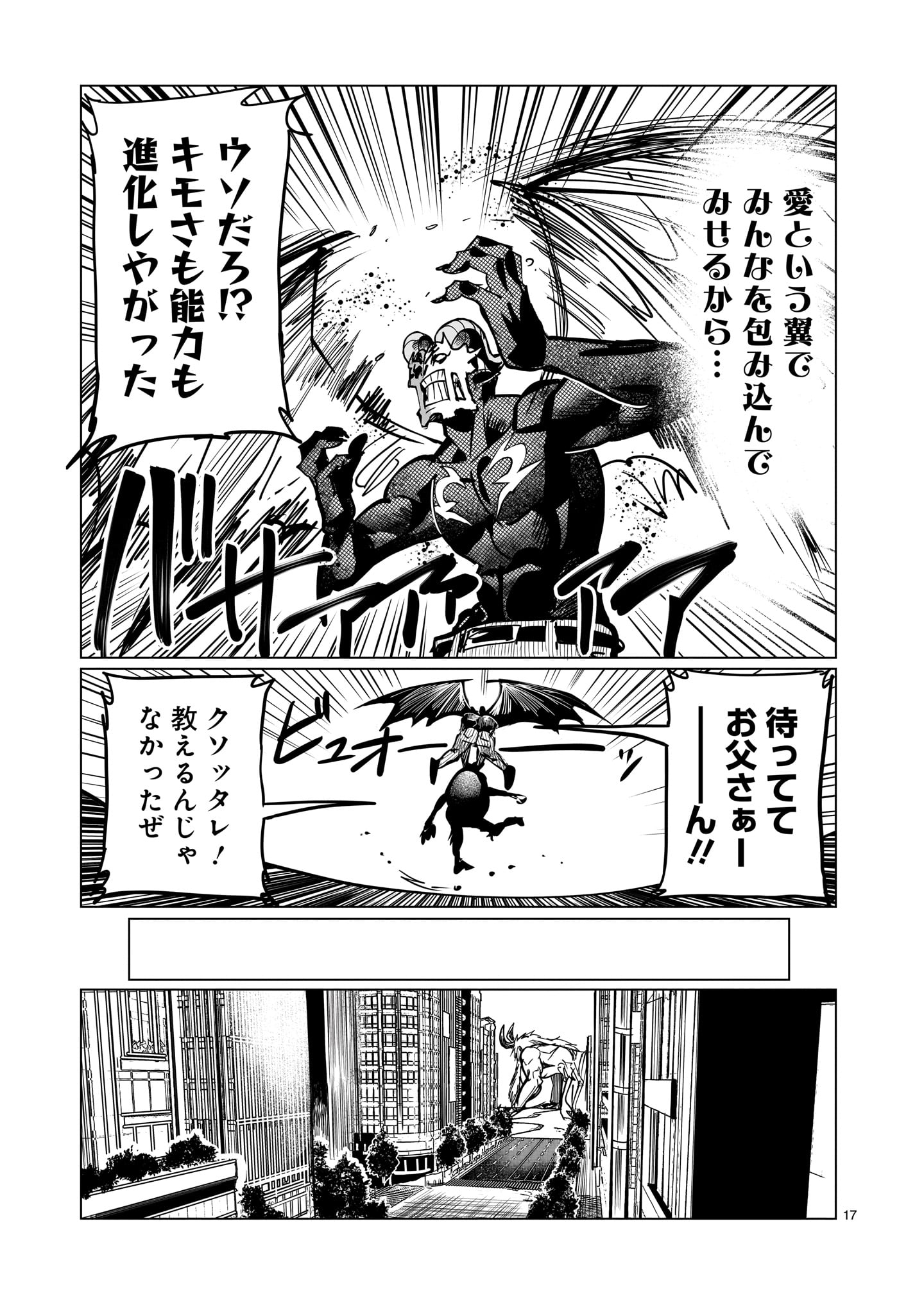 Read GINVA Chapter 22 [High Quality / Full] - Page 17 - nicomanga.net